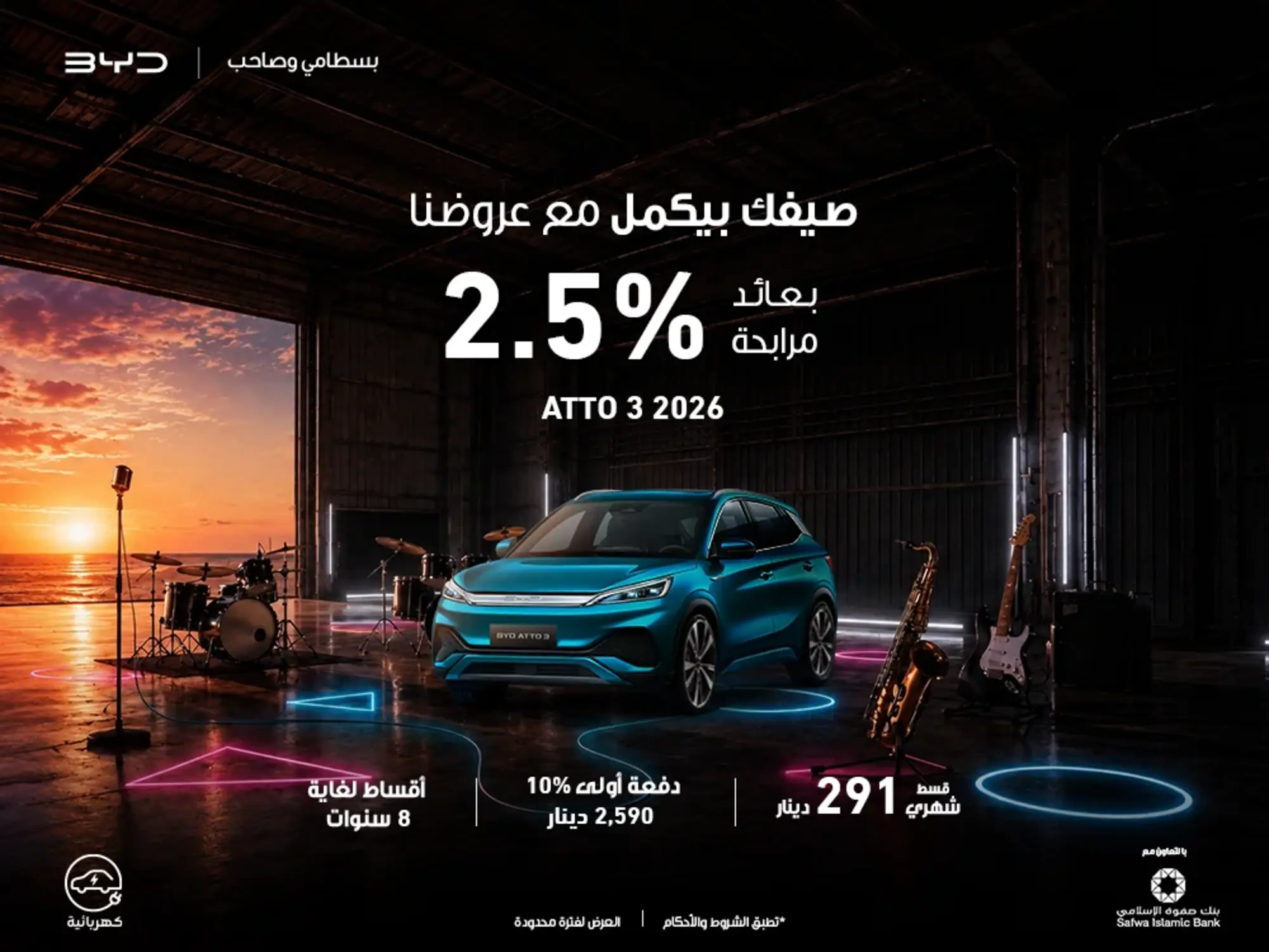 BYD Atto 3 Financing with 2.5% Profit Rate & 10% Down Payment!