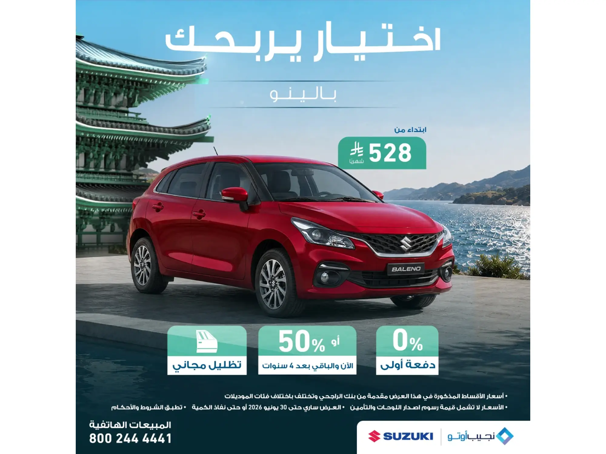 Suzuki Baleno 2026 from Najeeb Auto for 528 SAR/Month & 0% Down Payment