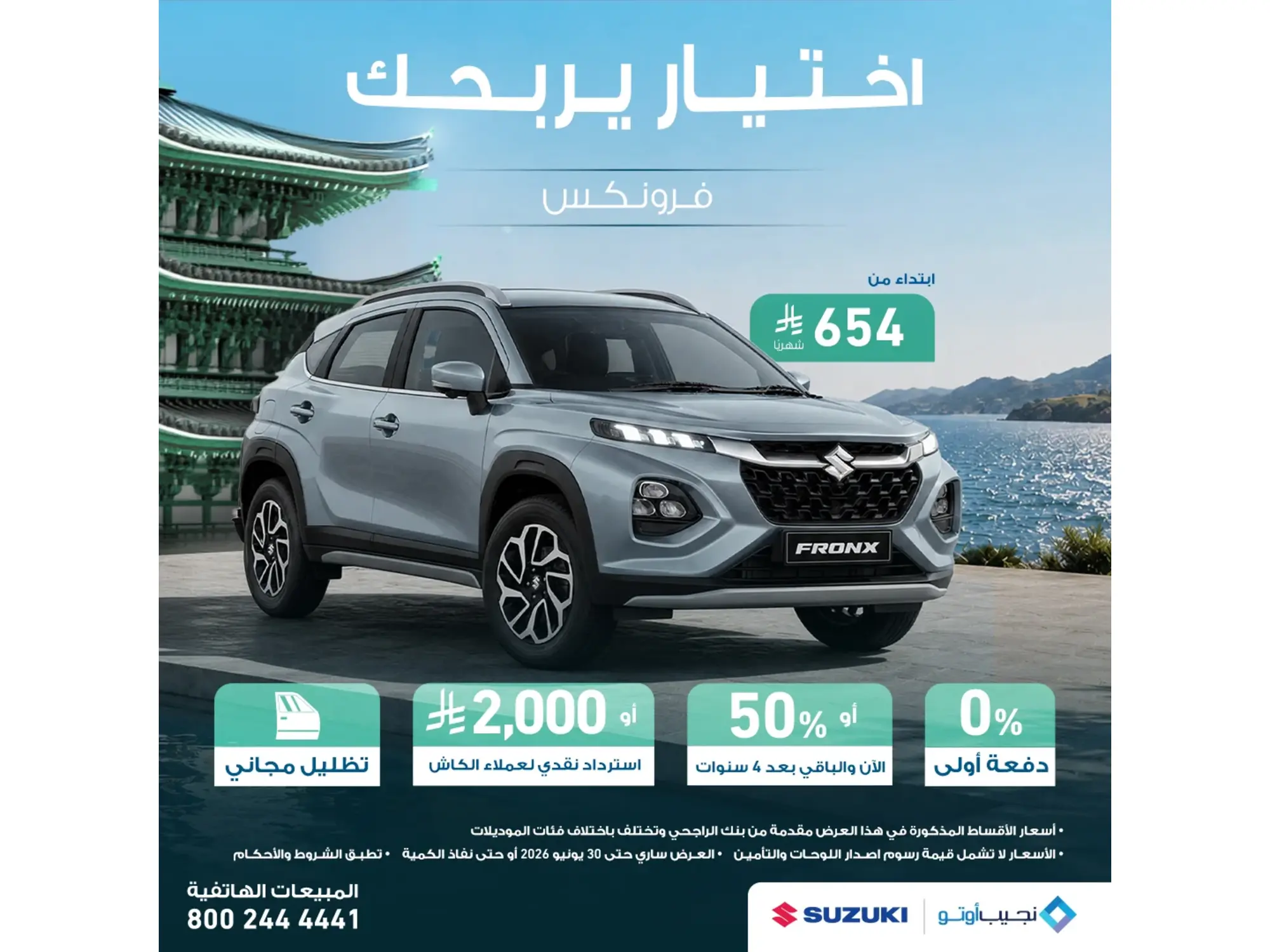  Finance Offer on Suzuki Fronx 2026 with 654 SAR/Month