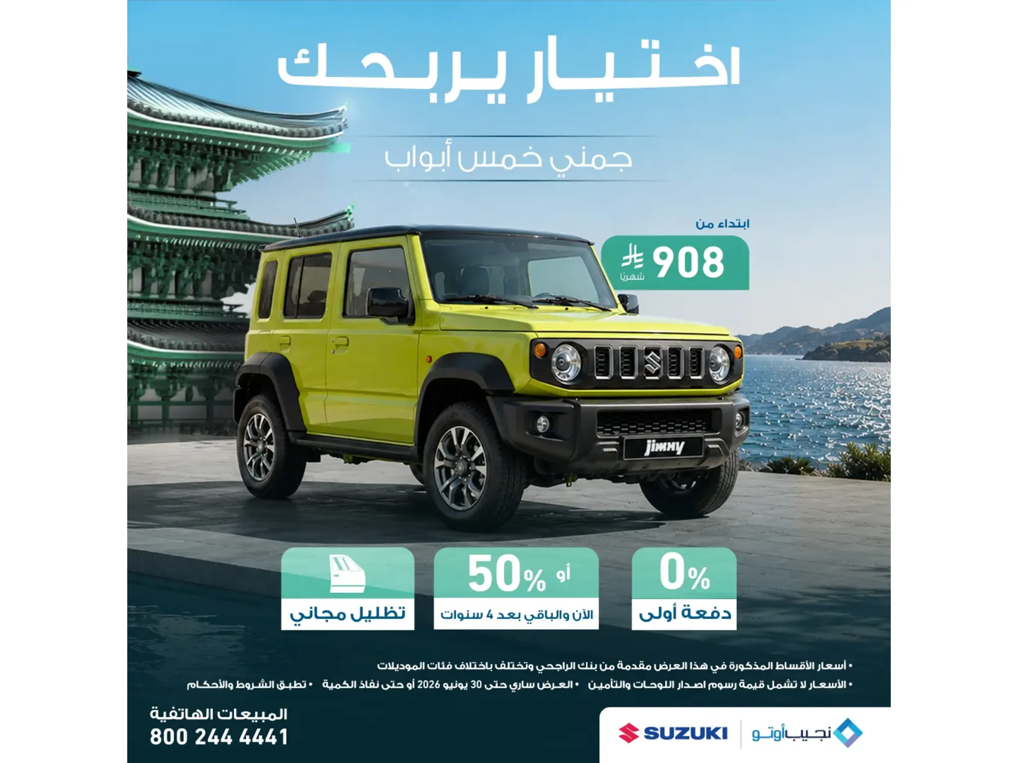 No down payment — the Suzuki Jimny is waiting with an unmissable offer!