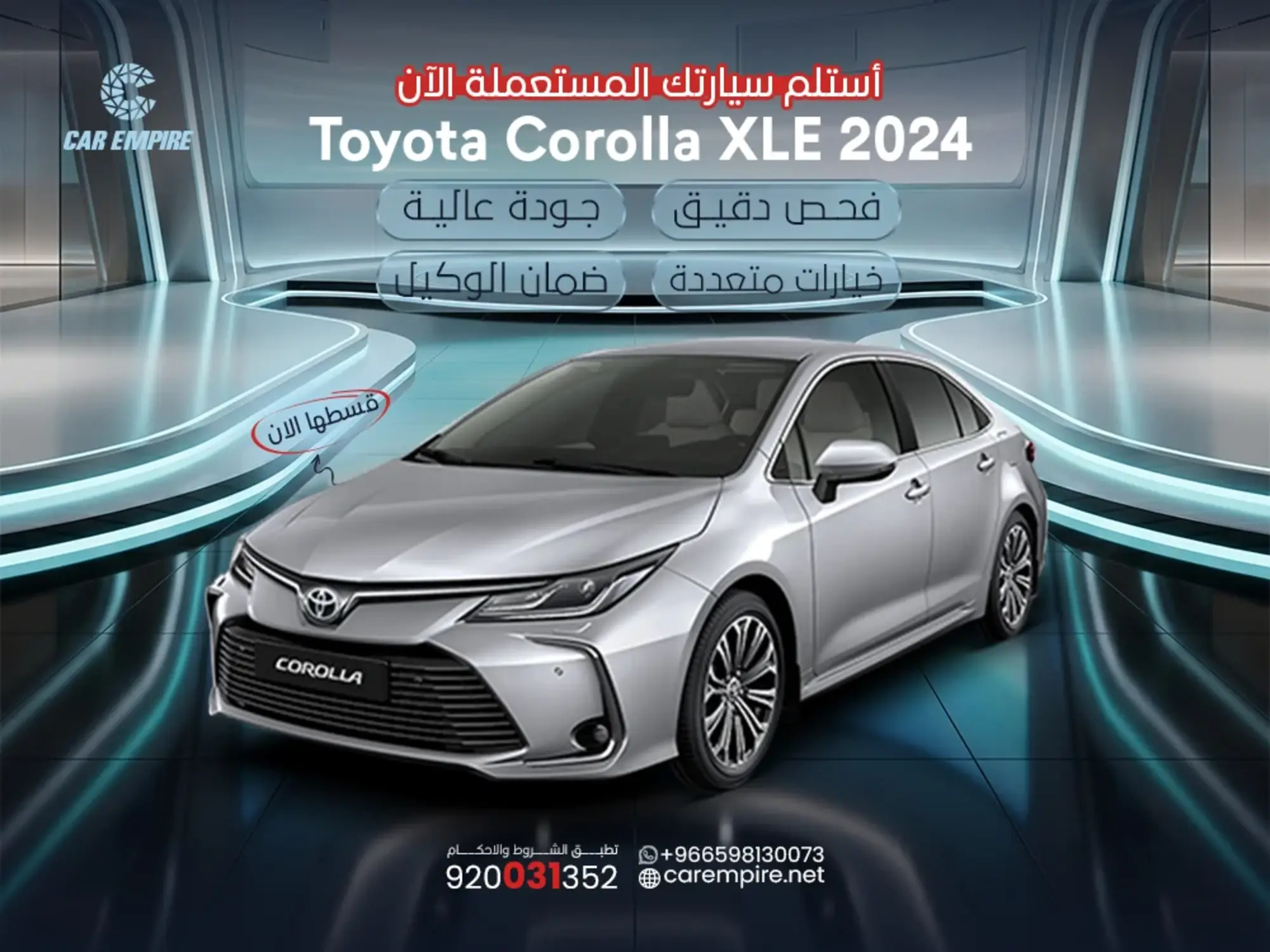 🚘 اختر سيارتك المستعملة بثقة مع كار أمبير.