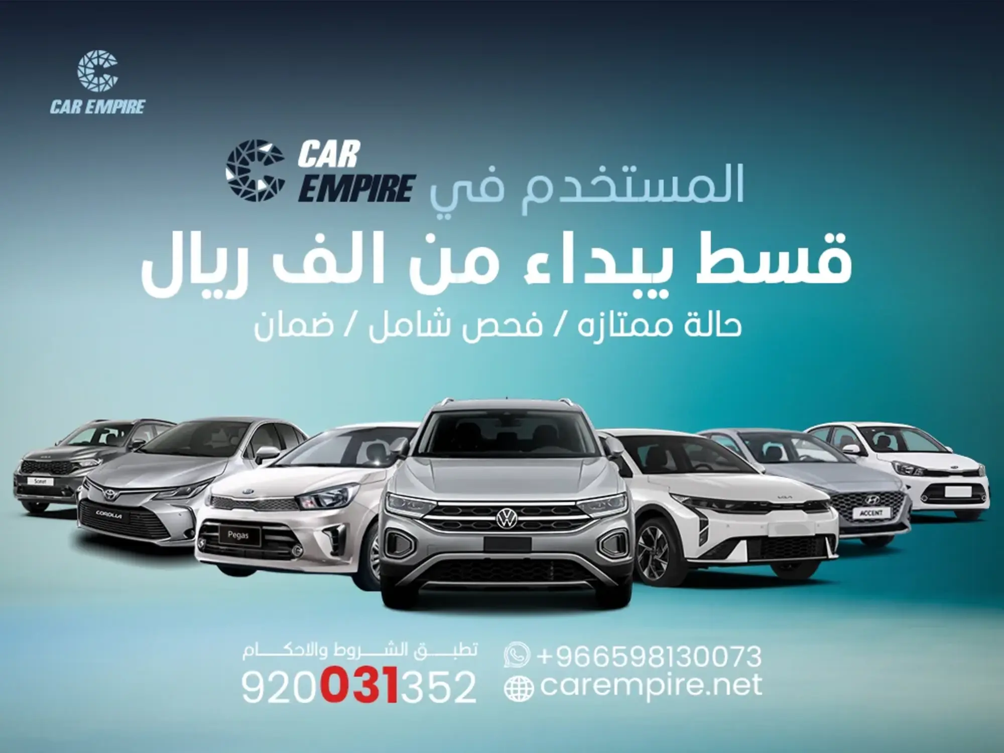 🔥 أفضل عروض السيارات المستعملة تجدها لدى كار أمبير.