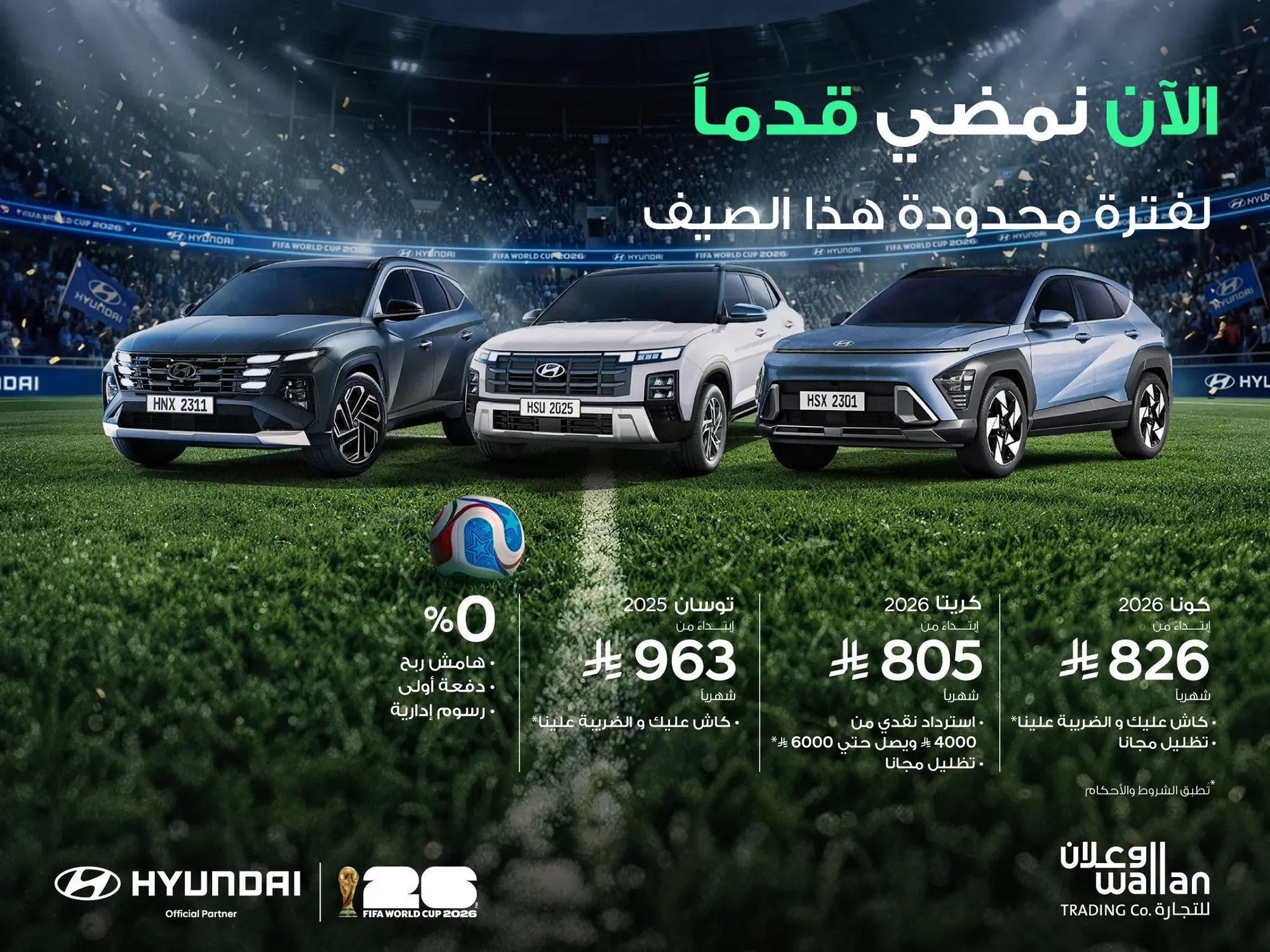 Hyundai Wallan Summer World Cup Offers 
