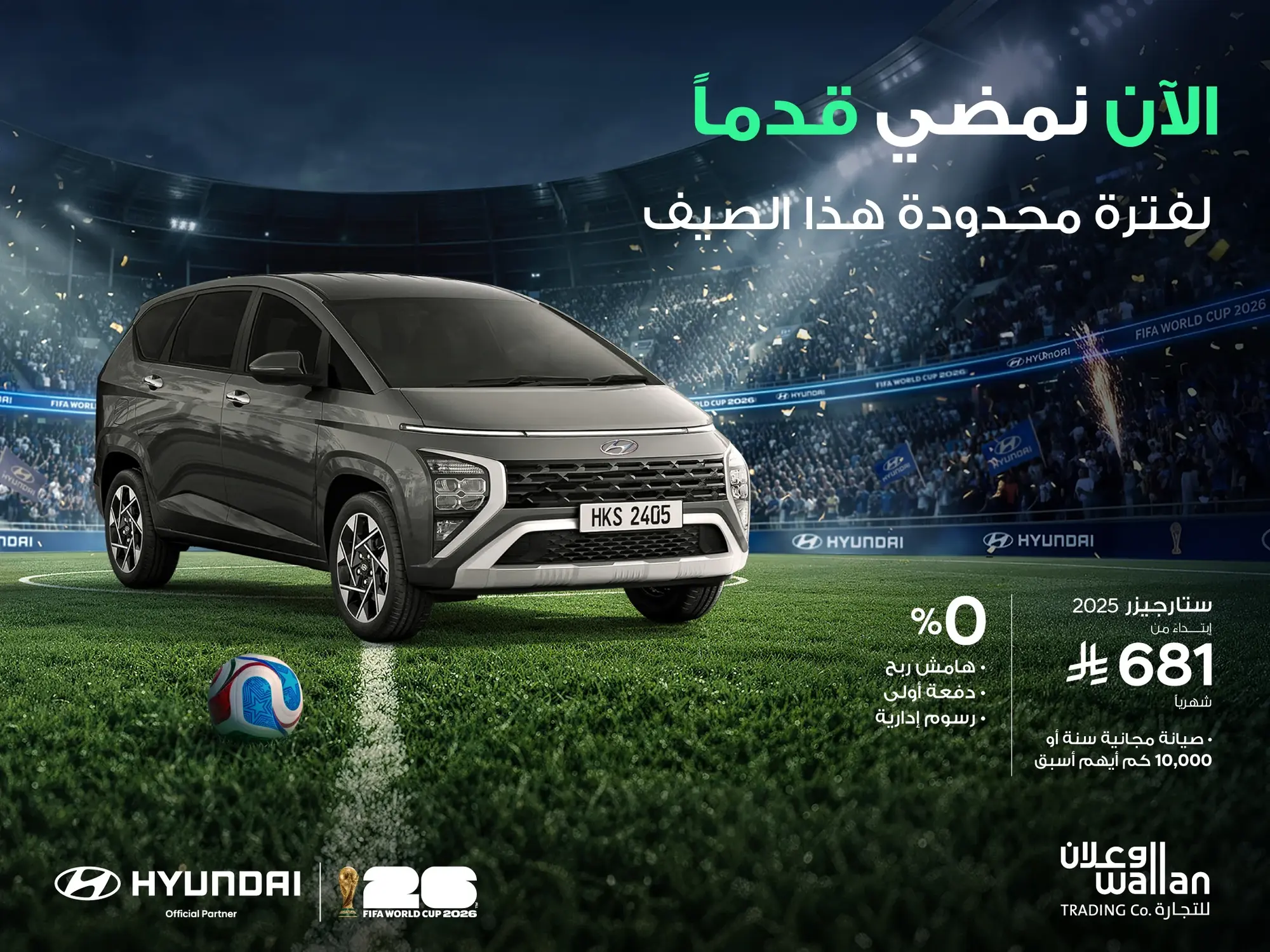 Hyundai Stargazer Summer Offers from Wallan 
