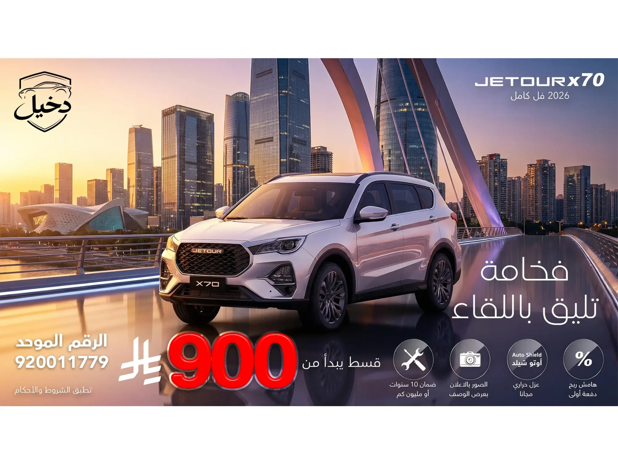 Exclusive Deals and Competitive Prices at Al Dakheel Cars.