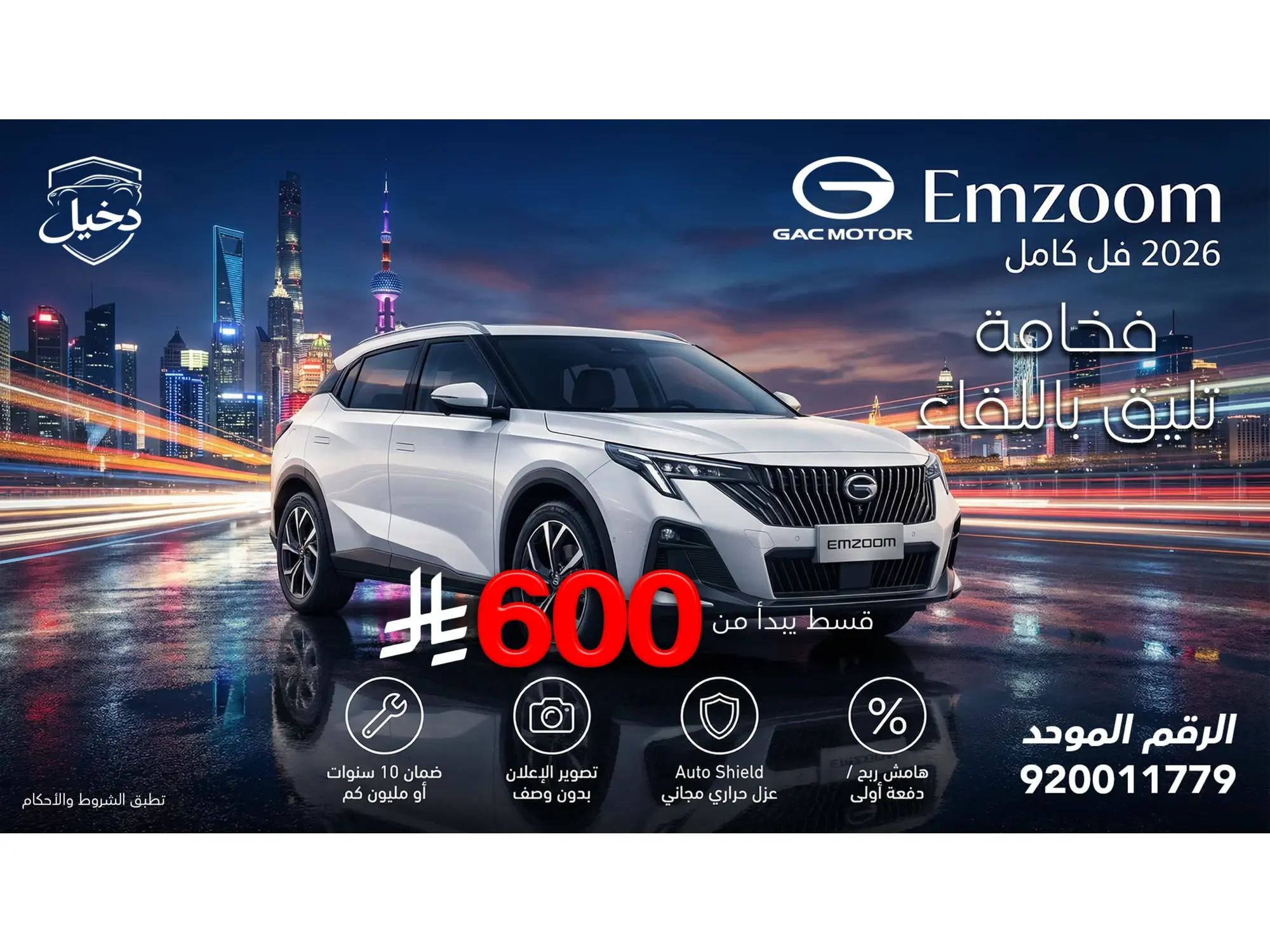 Own Your Car Today with Exclusive Offers from Al Dakheel Cars.