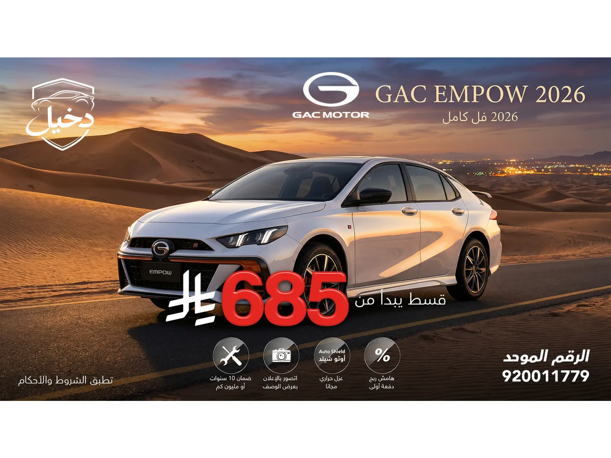 Al Dakheel Cars… A Wide Selection for Every Need.