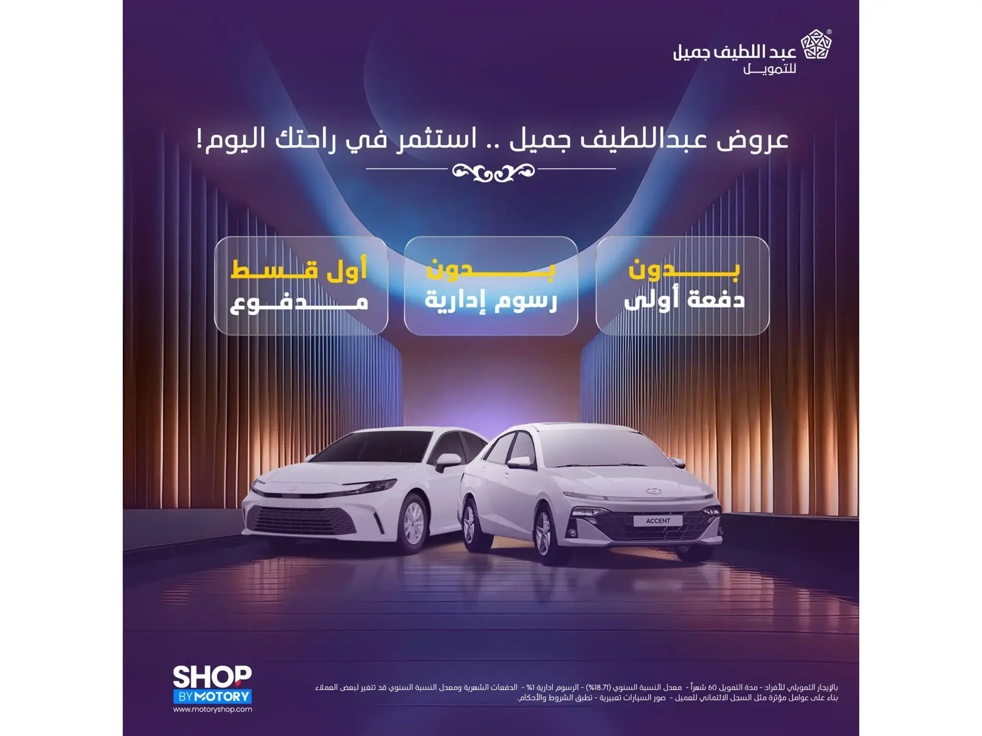 Get your car now with no fees and zero upfront cost