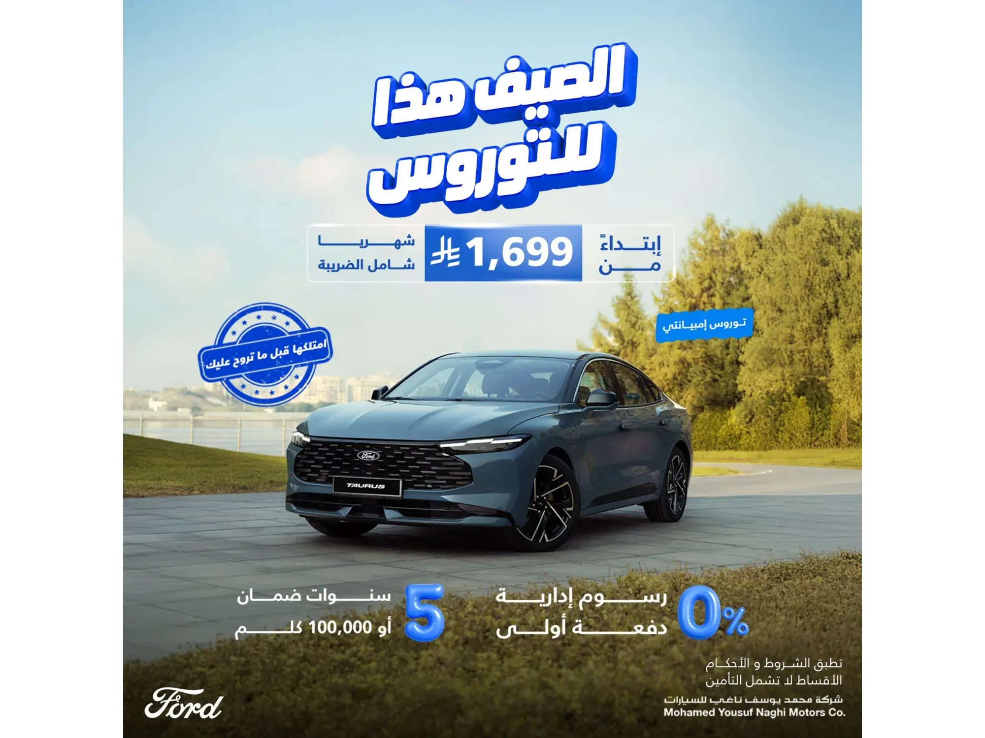 Beat the summer heat with Ford Taurus… a deal worth grabbing 