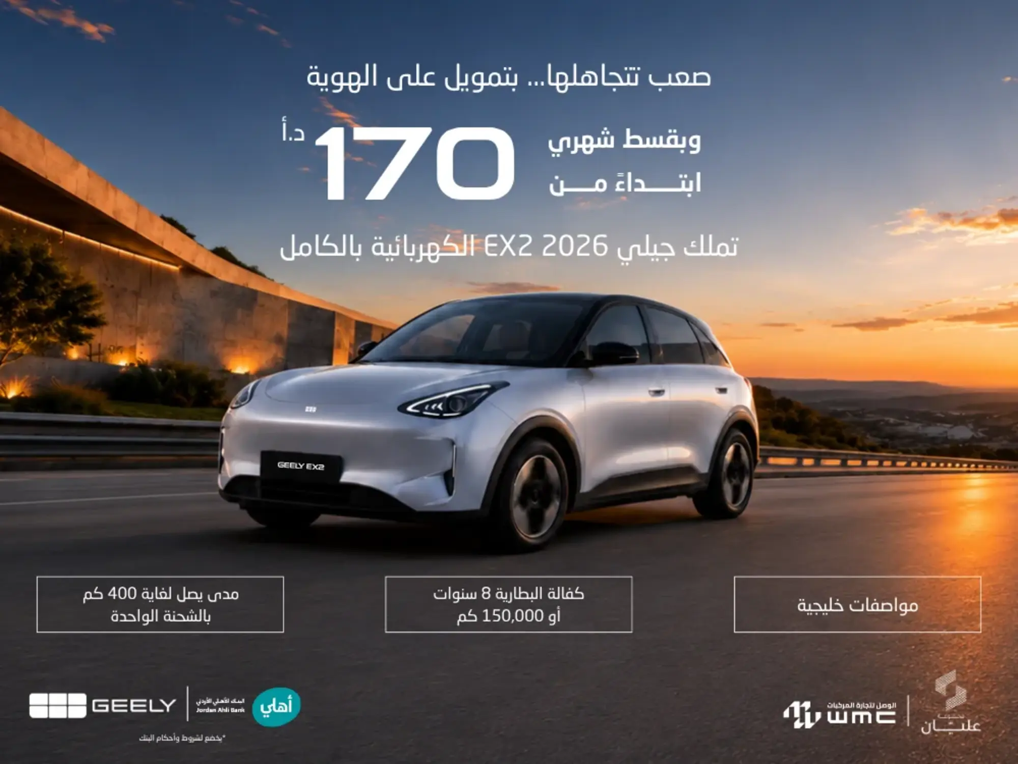 Get the Geely EX2 Today with Flexible Monthly Payments!
