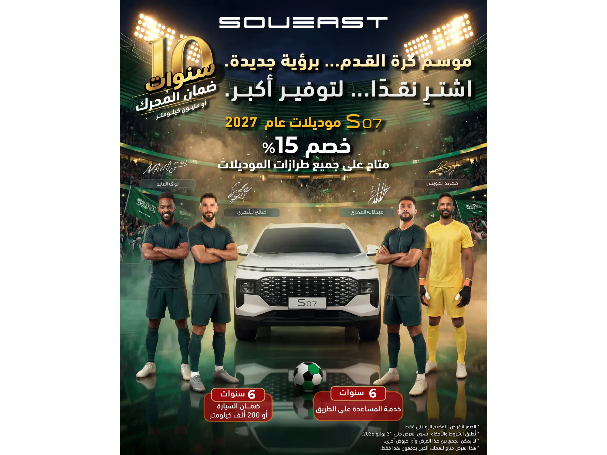 اكتشف سويست S07 بعرض استثنائي يجمع القوة والراحة