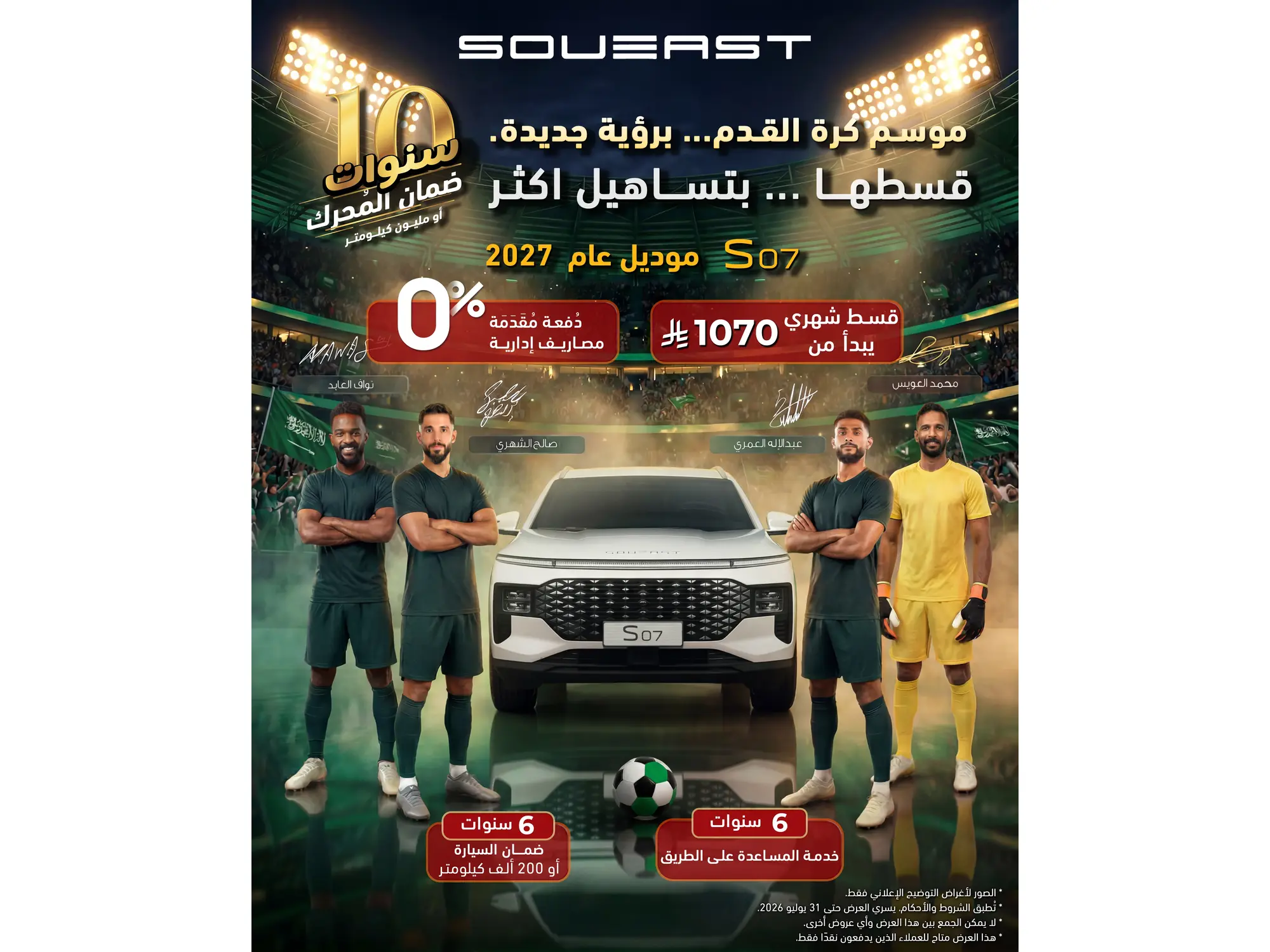 اكتشف سويست S07 بعرض استثنائي يجمع القوة والراحة