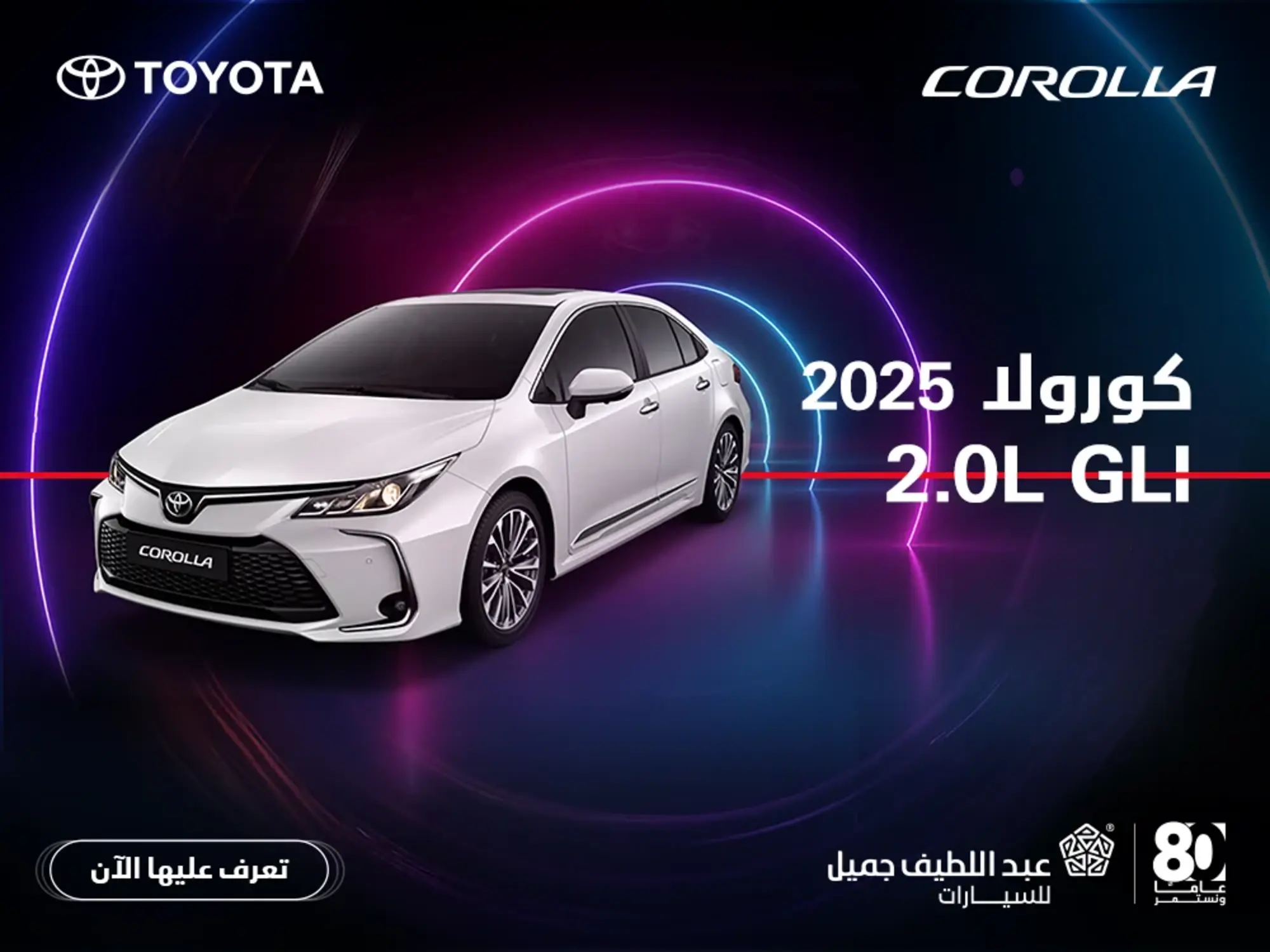 Own Toyota Corolla – Starting at SAR 82,627 – Order Now