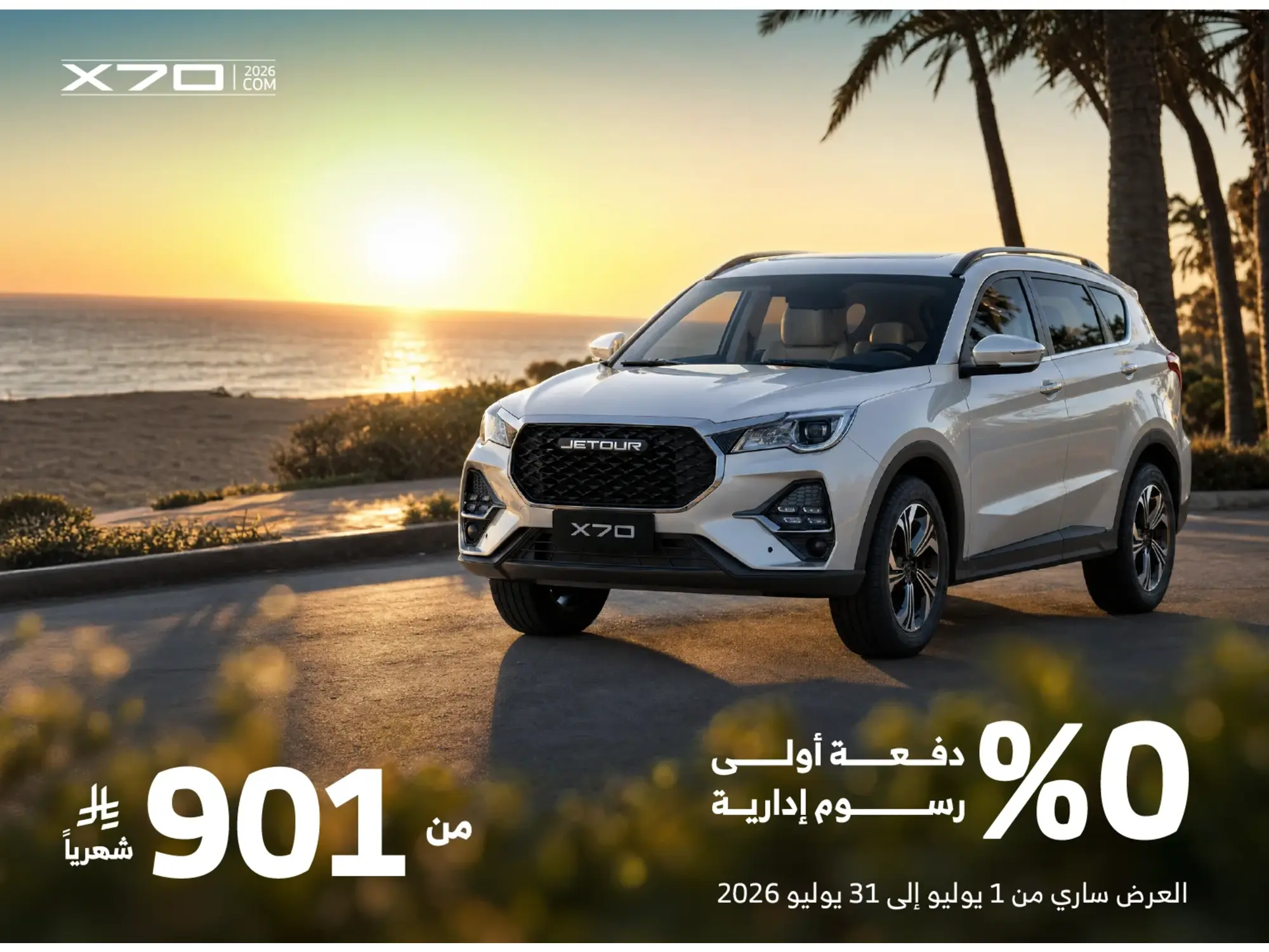 Jetour X70 Offers… Luxury Closer Than You Expect 