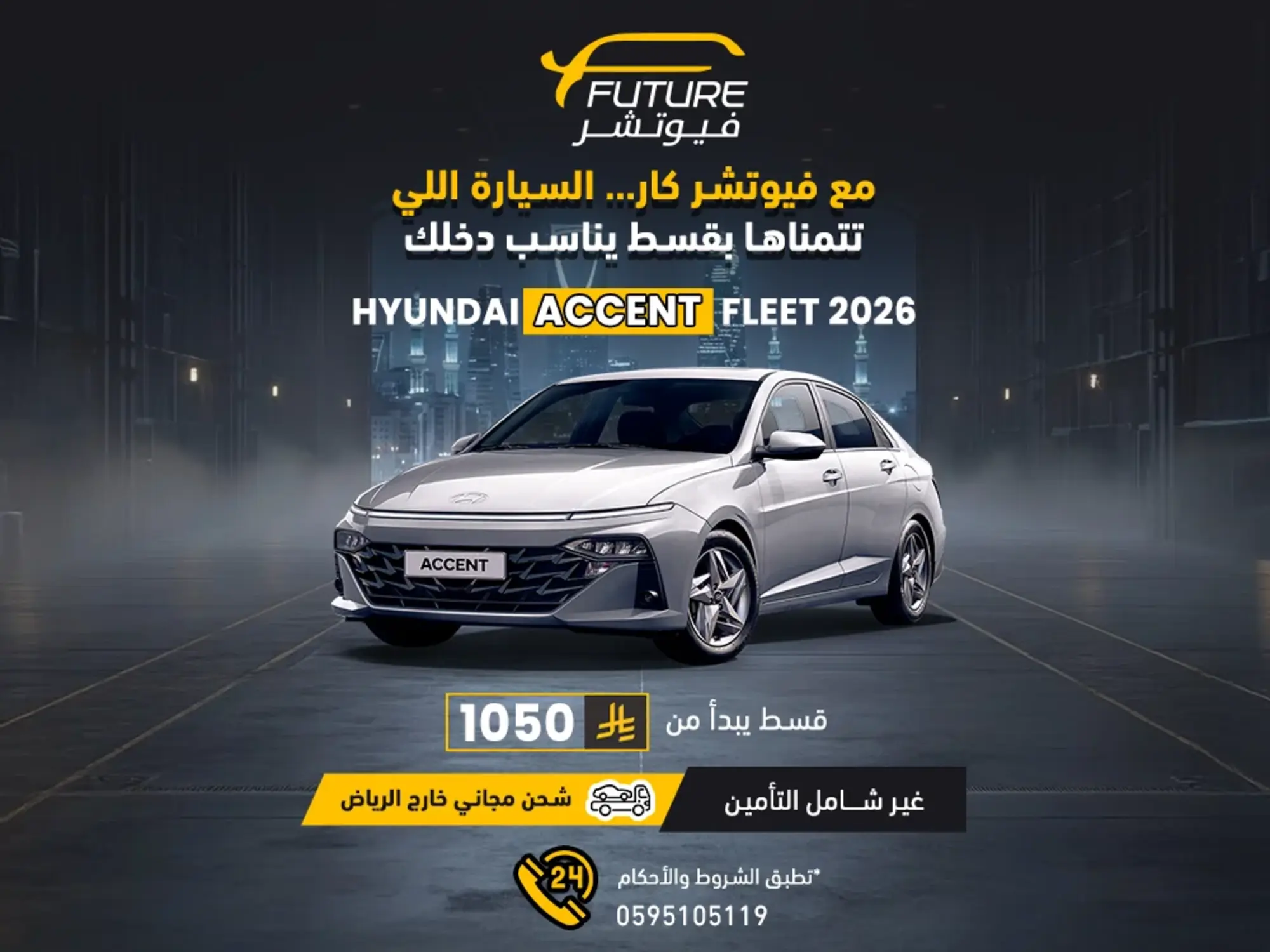 🚘 فيوتشر... وجهتك لأفضل السيارات بأفضل الأسعار.