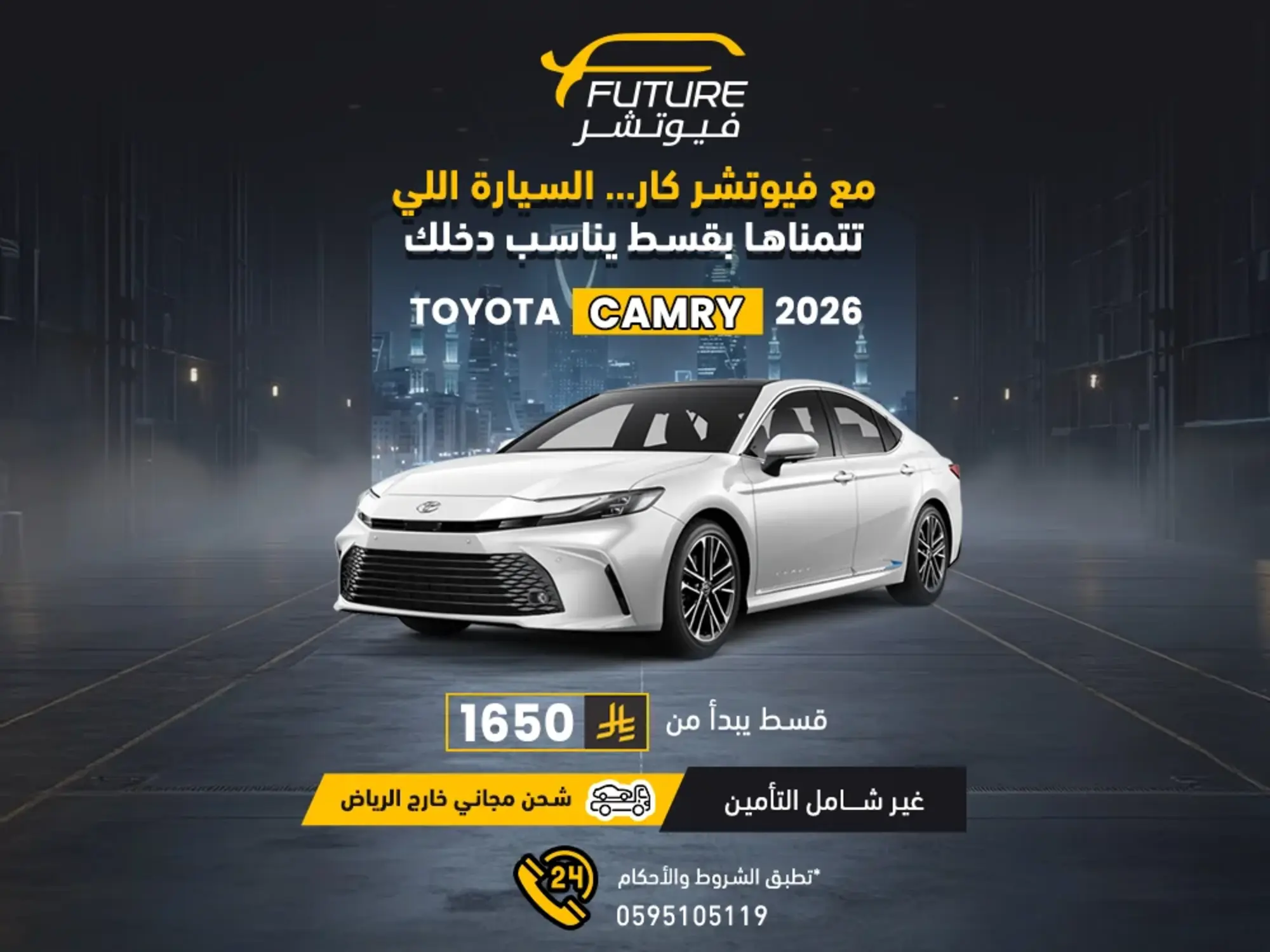 🚀 انطلق بسيارتك الجديدة مع عروض فيوتشر الحصرية.