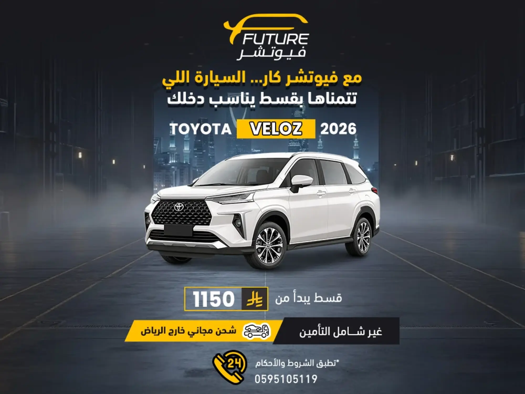 Future Offers... Your New Car Is Closer Than You Think!🚗 