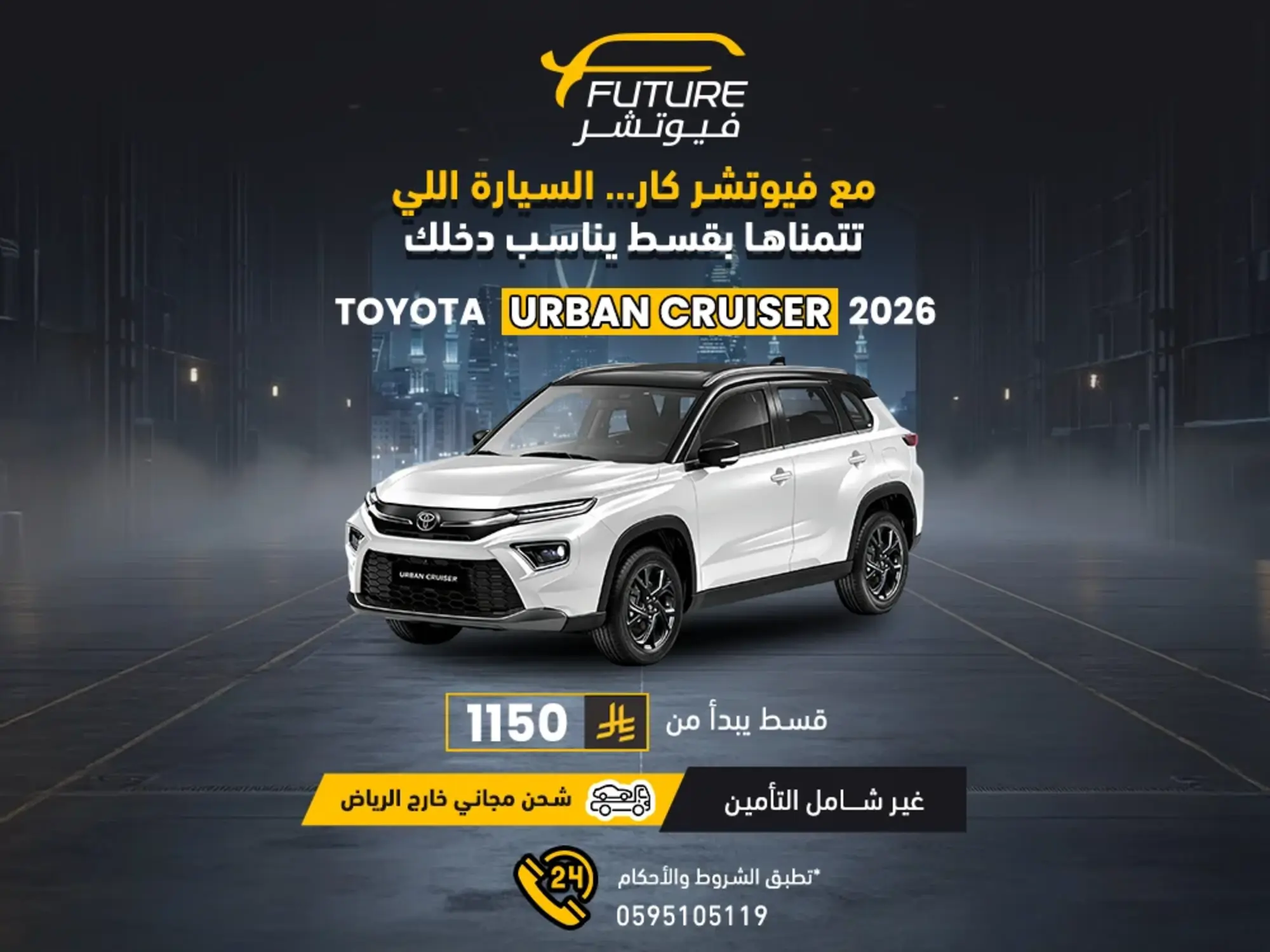 Don't Miss Future's Biggest Car Deals. 🎉 