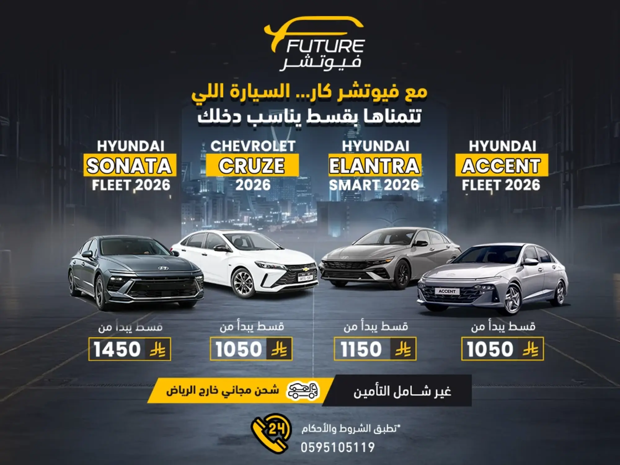 Limited-Time Offers on the Latest Cars at Future.💥