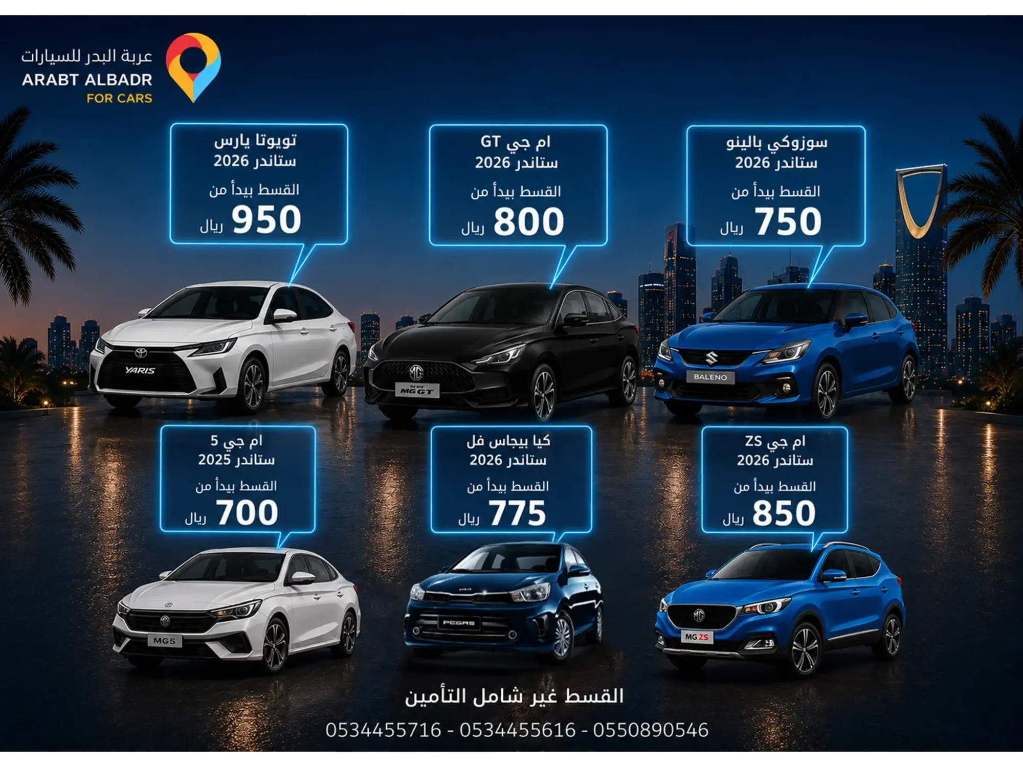 🚘 Own Your Car Today with the Best Deals from Arabat Al Badr.