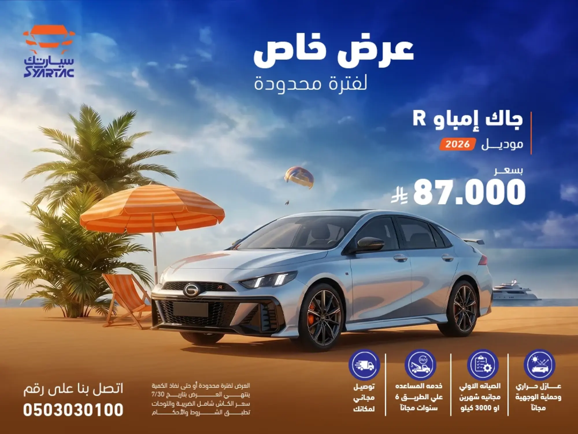 The Best Deals Await You at Syartac  ✨