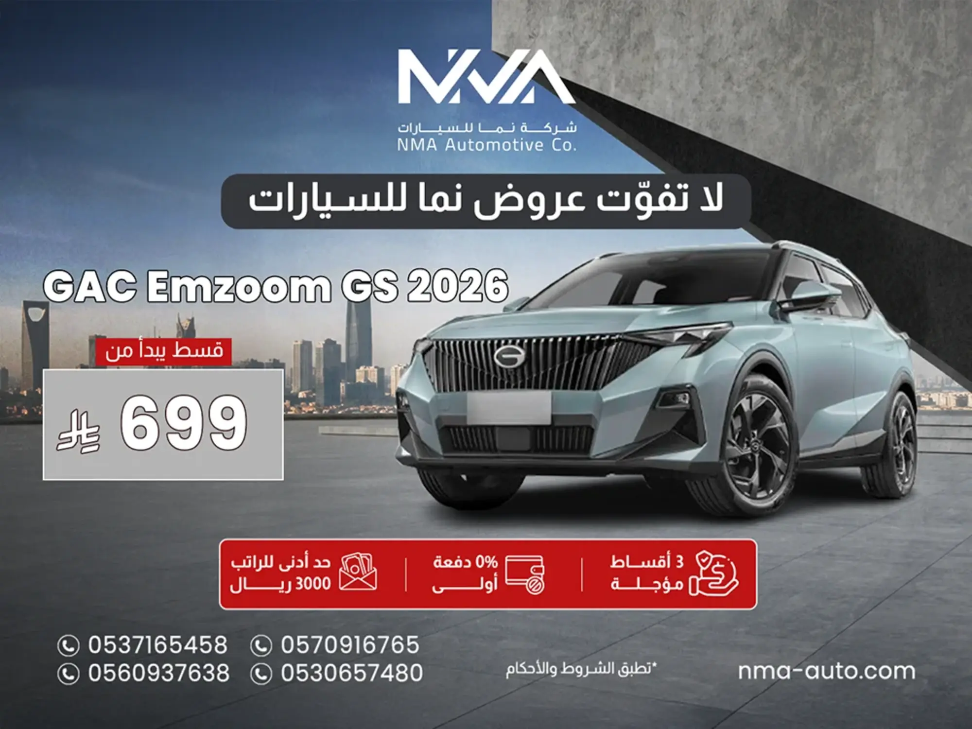 ابدأ رحلتك مع معرض نما