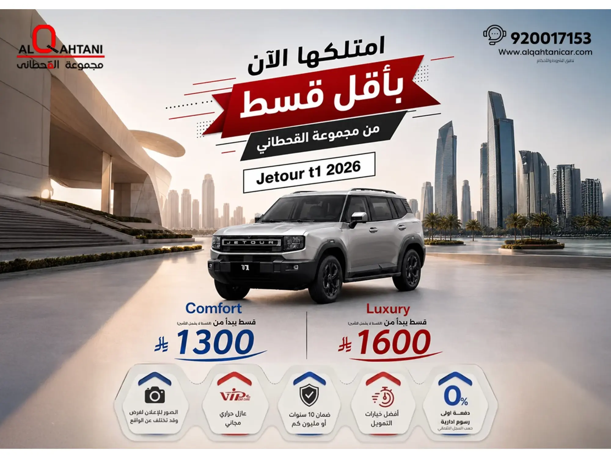 Al Qahtani Cars – Your Next Car Starts Here 🚗