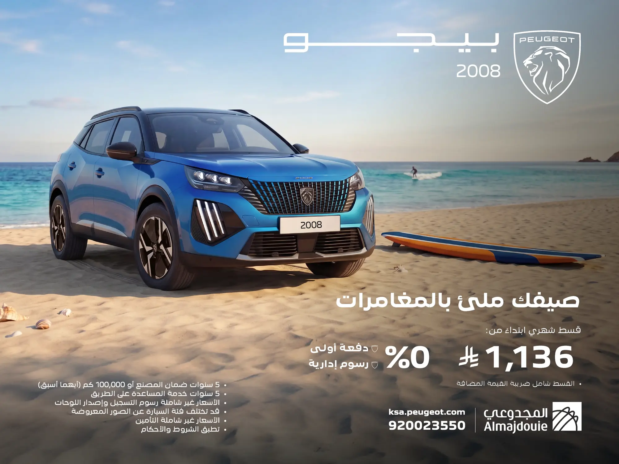 Peugeot 2008 Awaits You – Now Closer Than Ever with Al Majdouie