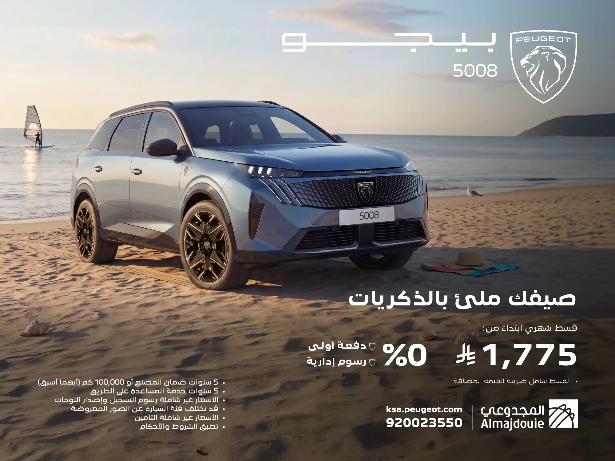 Peugeot 5008 made easy with Al Majdouie offers
