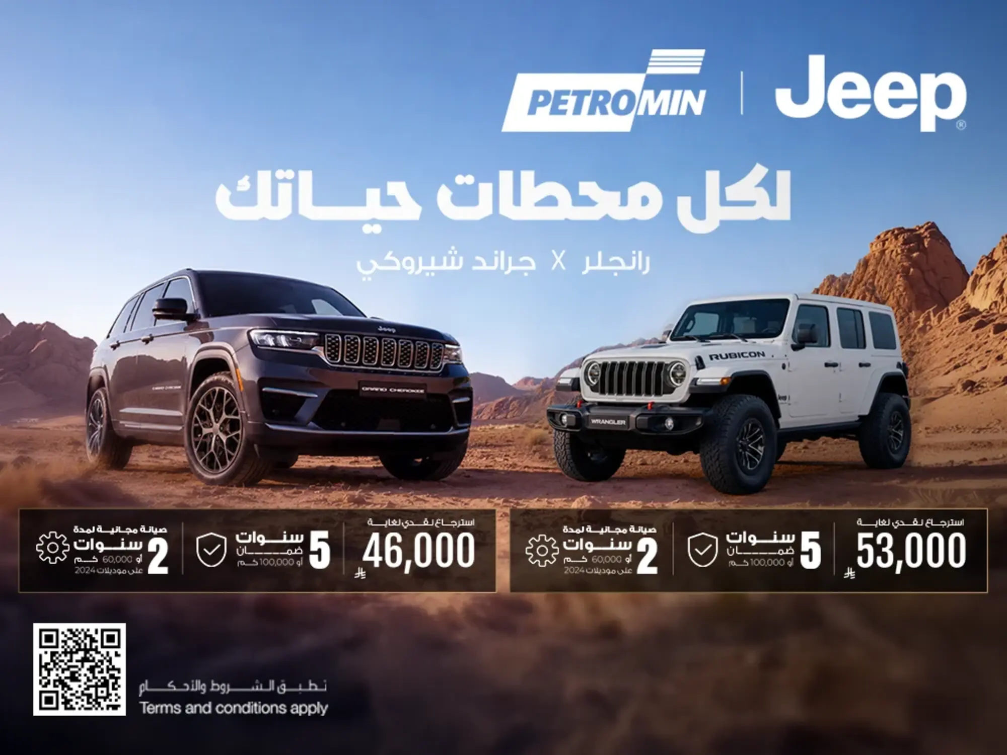 Summer offers on Jeep with cashback and 5‑year warranty