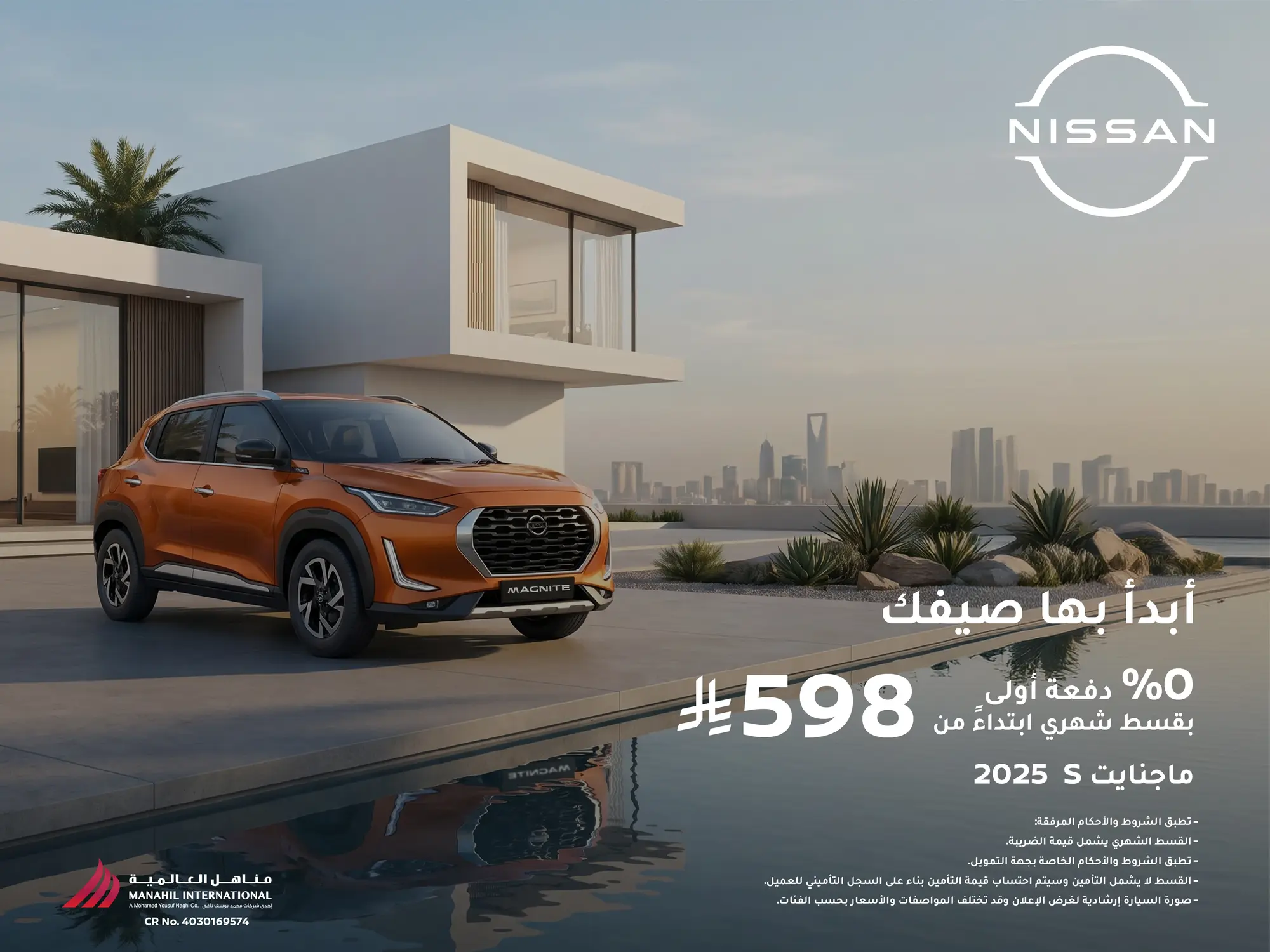 Magnite 2025 – Zero Down Payment, Monthly Installments from SAR 598