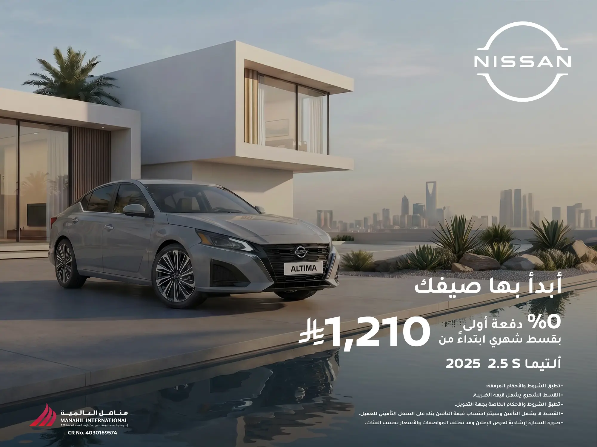Altima 2025 – Zero Down Payment, Monthly Installments from SAR 1210