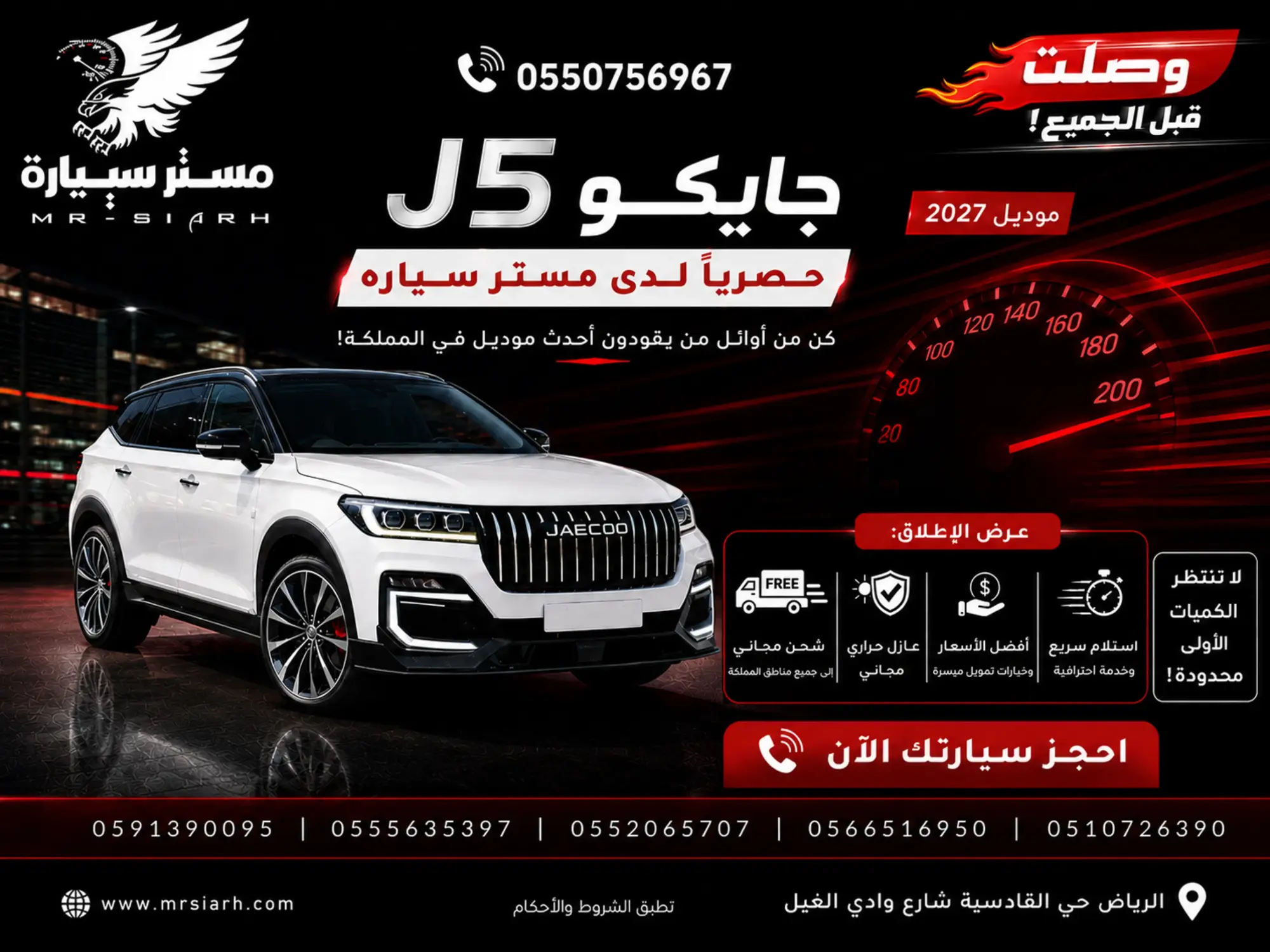 اختر سيارتك بثقة مع مستر سيارة.