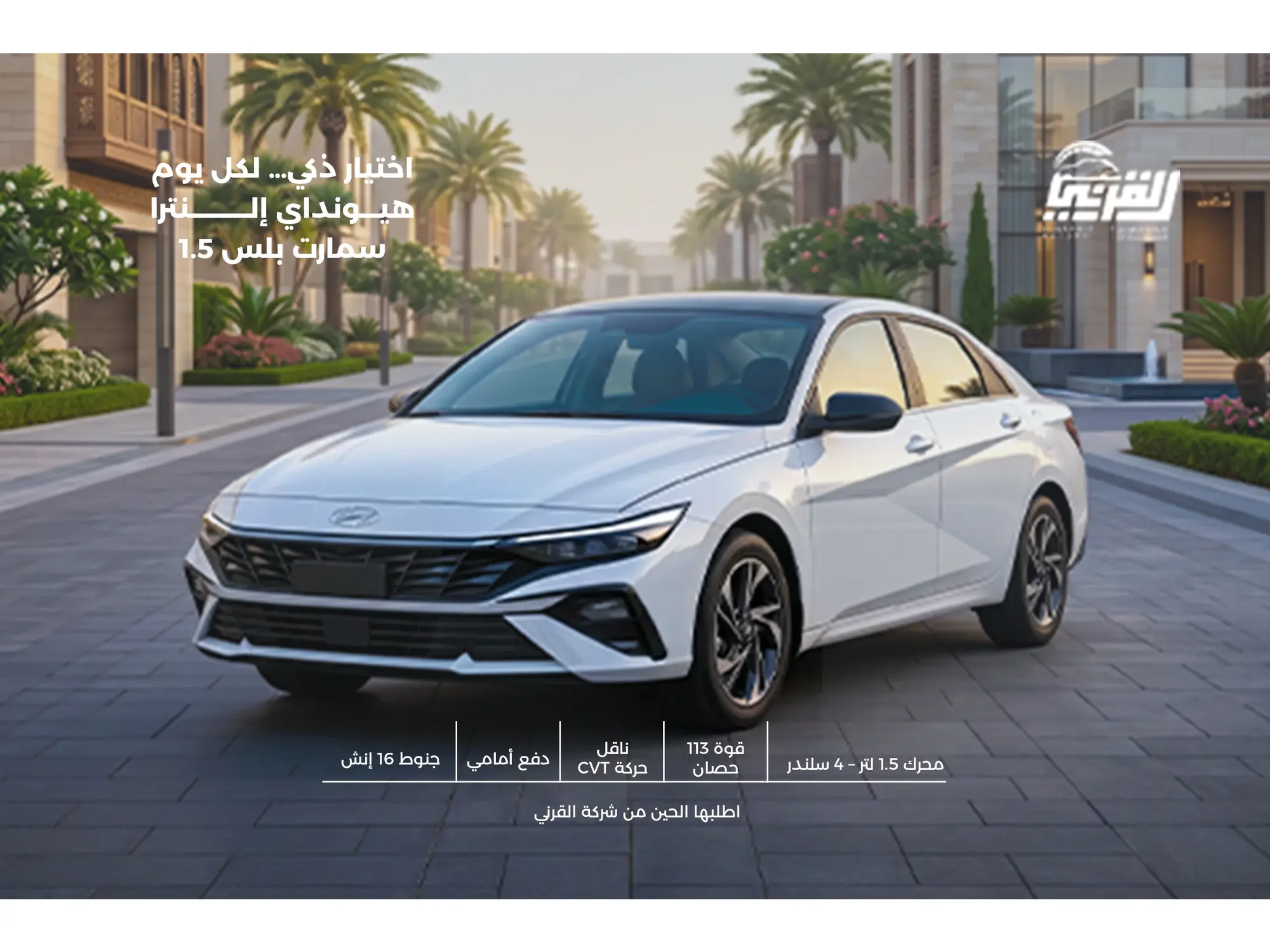 🚗 Al Qarni Cars – Your Next Car Starts Here!