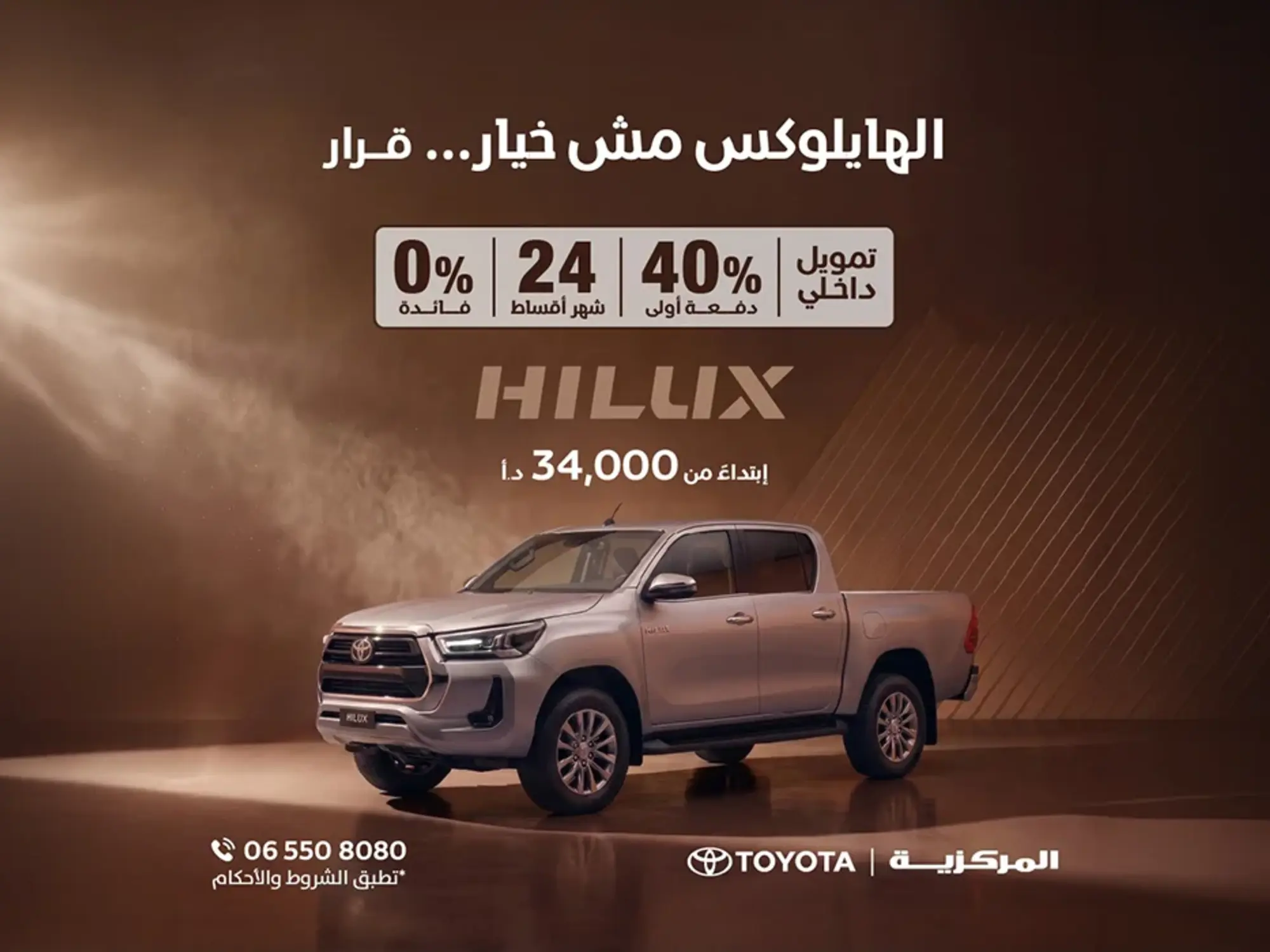 Internal Financing on Toyota Hilux with Competitive Interest Rate!