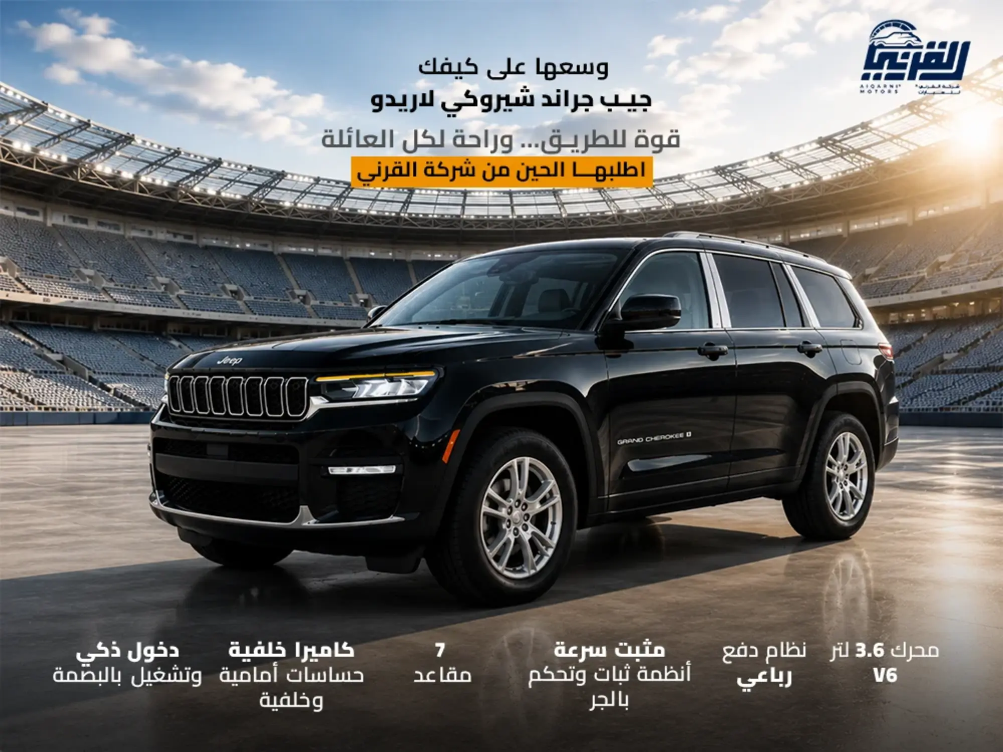 📍 Don't Miss the Hottest Car Deals at Al Qarni Cars.