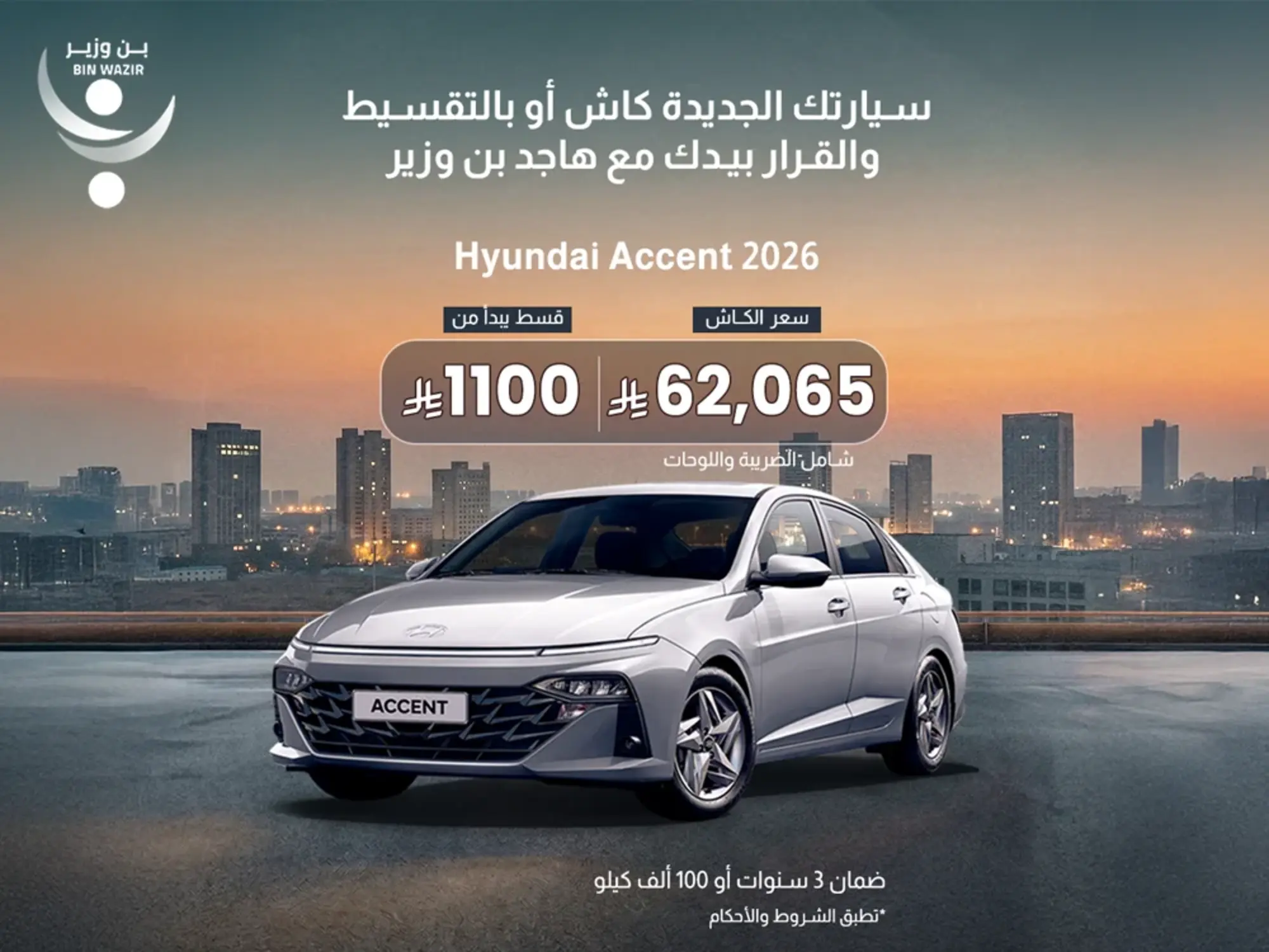 Your Perfect Car Starts with Hajid.