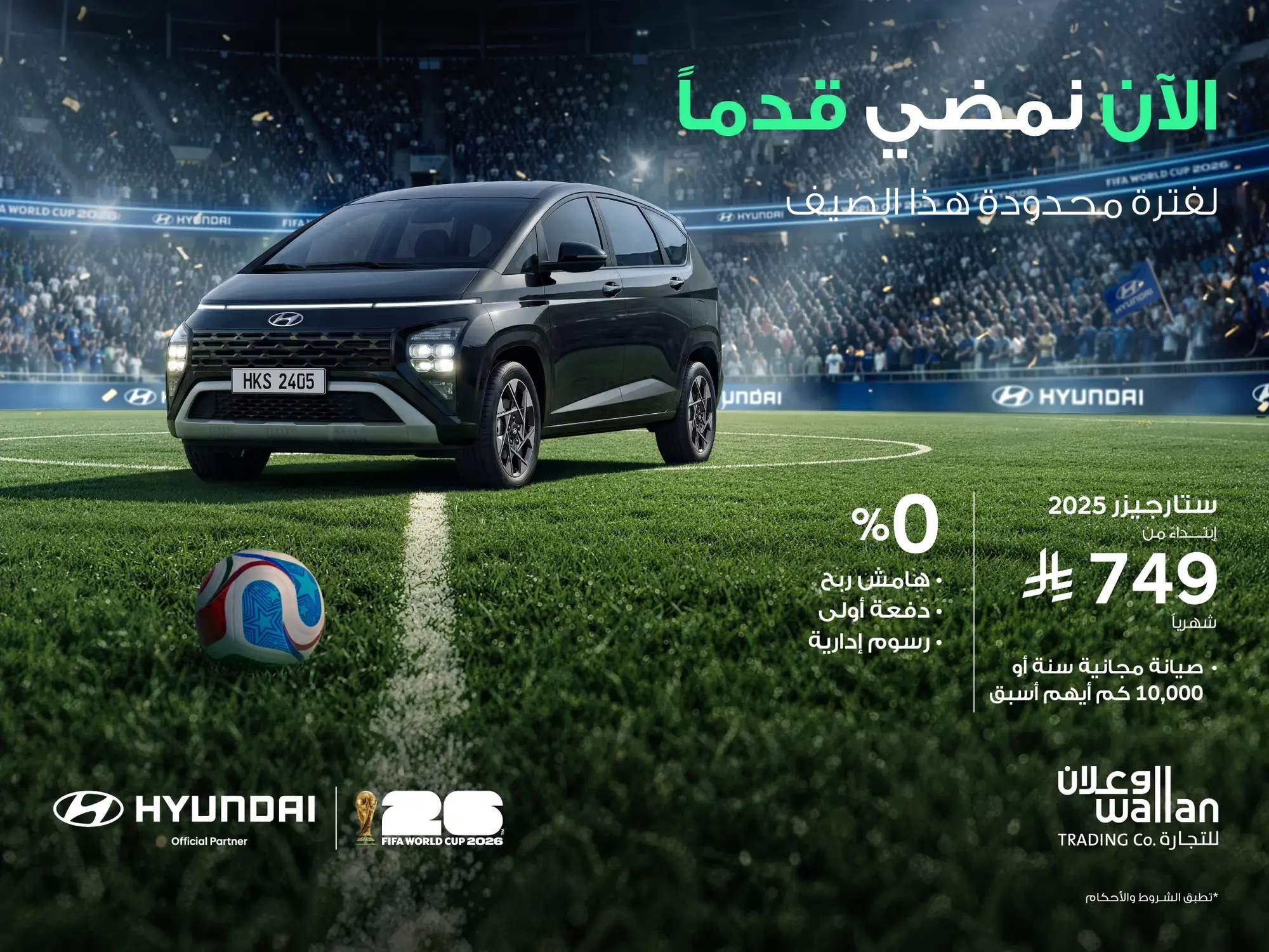 Hyundai Stargazer Summer Offers from Wallan 
