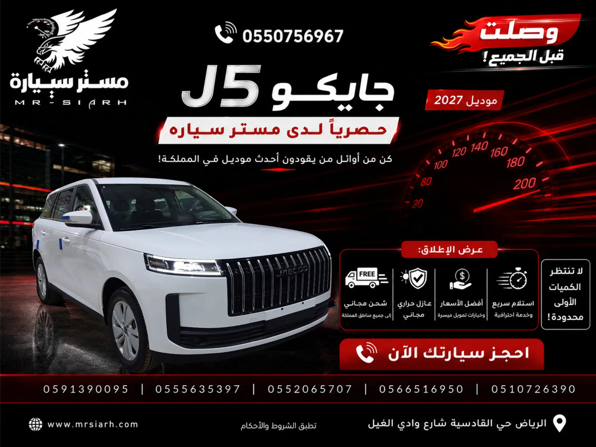 اختر سيارتك بثقة مع مستر سيارة.