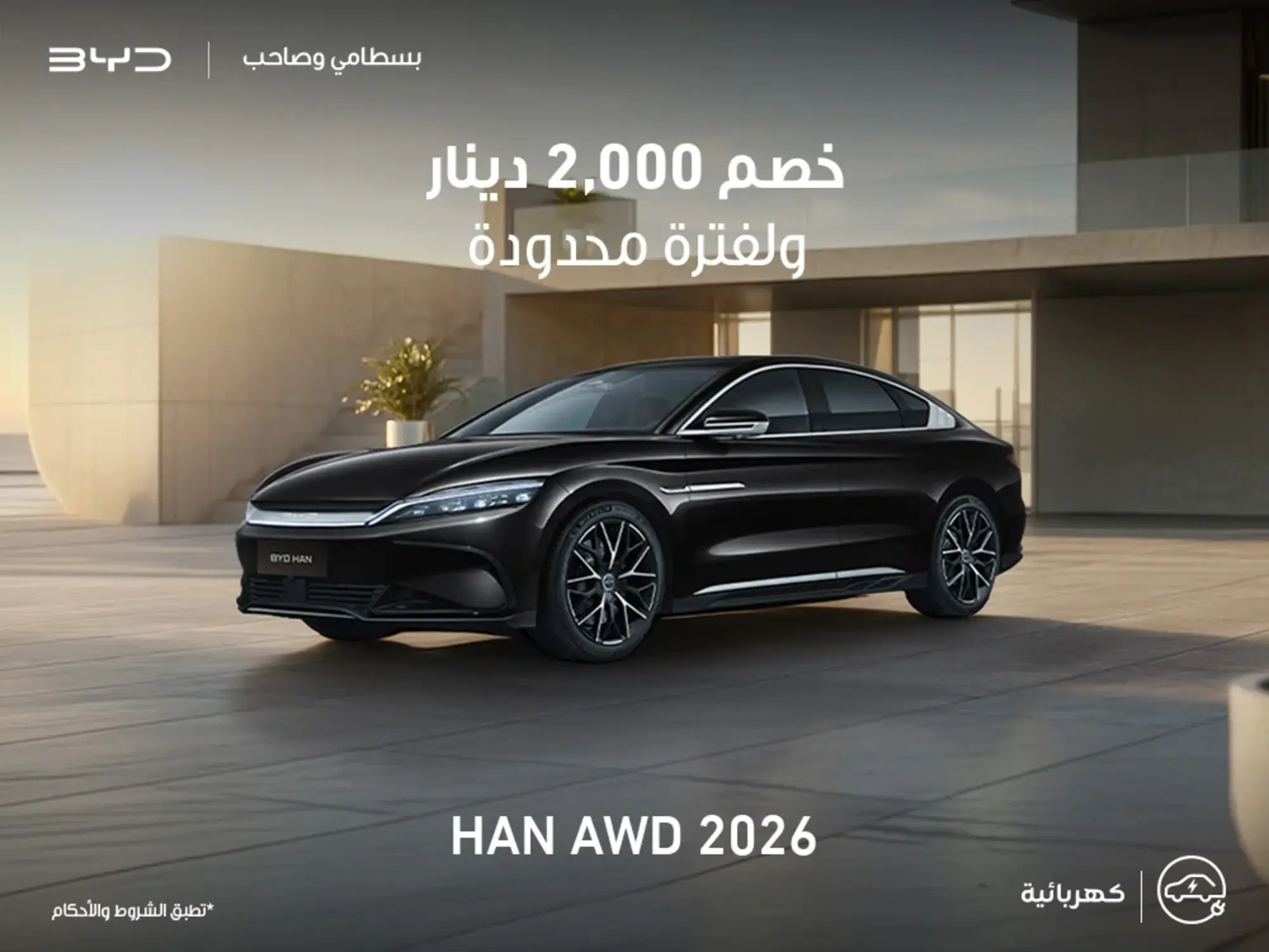 Get the BYD HAN Now with a Limited-Time Discount!