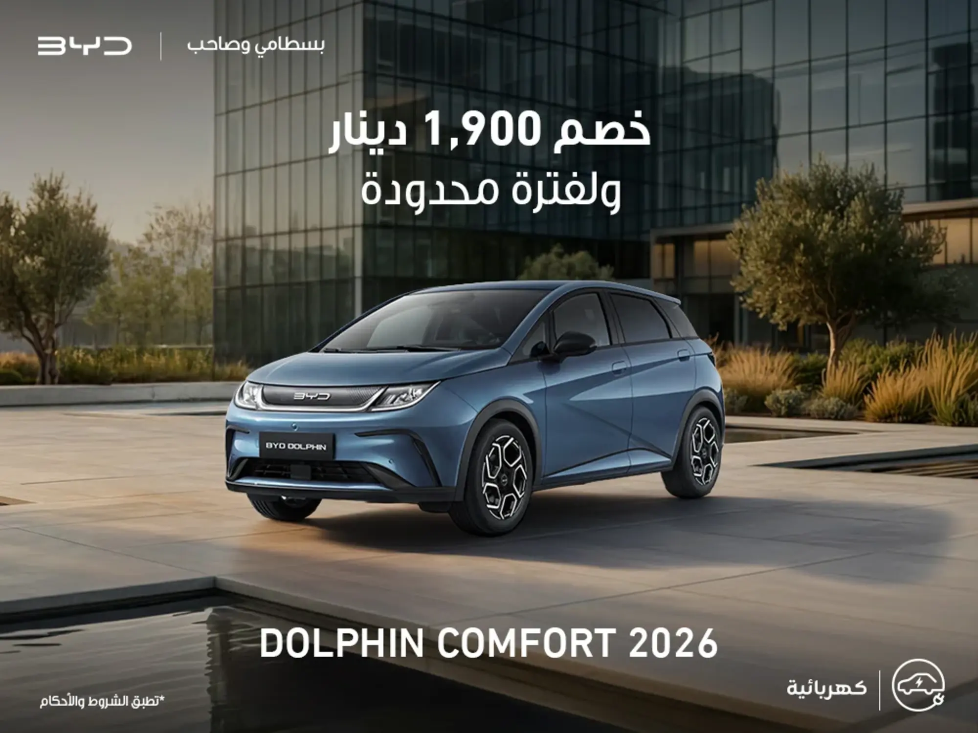 Get the BYD Dolphin Now with a Limited-Time Discount!