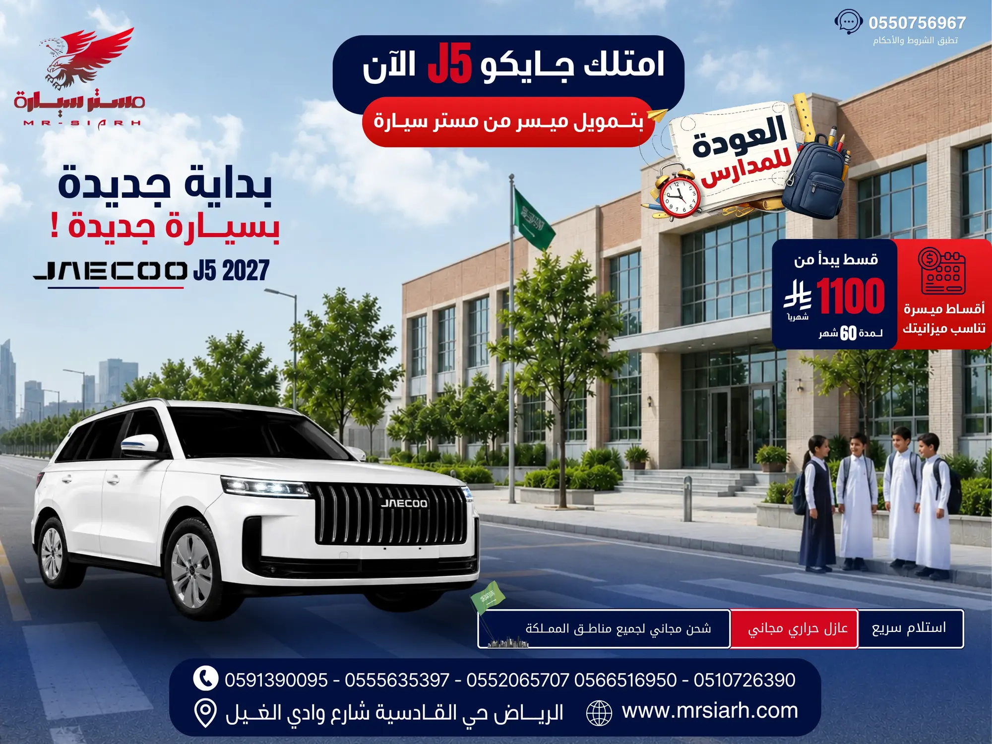 Choose Your Car with Confidence at Mr. Sirah