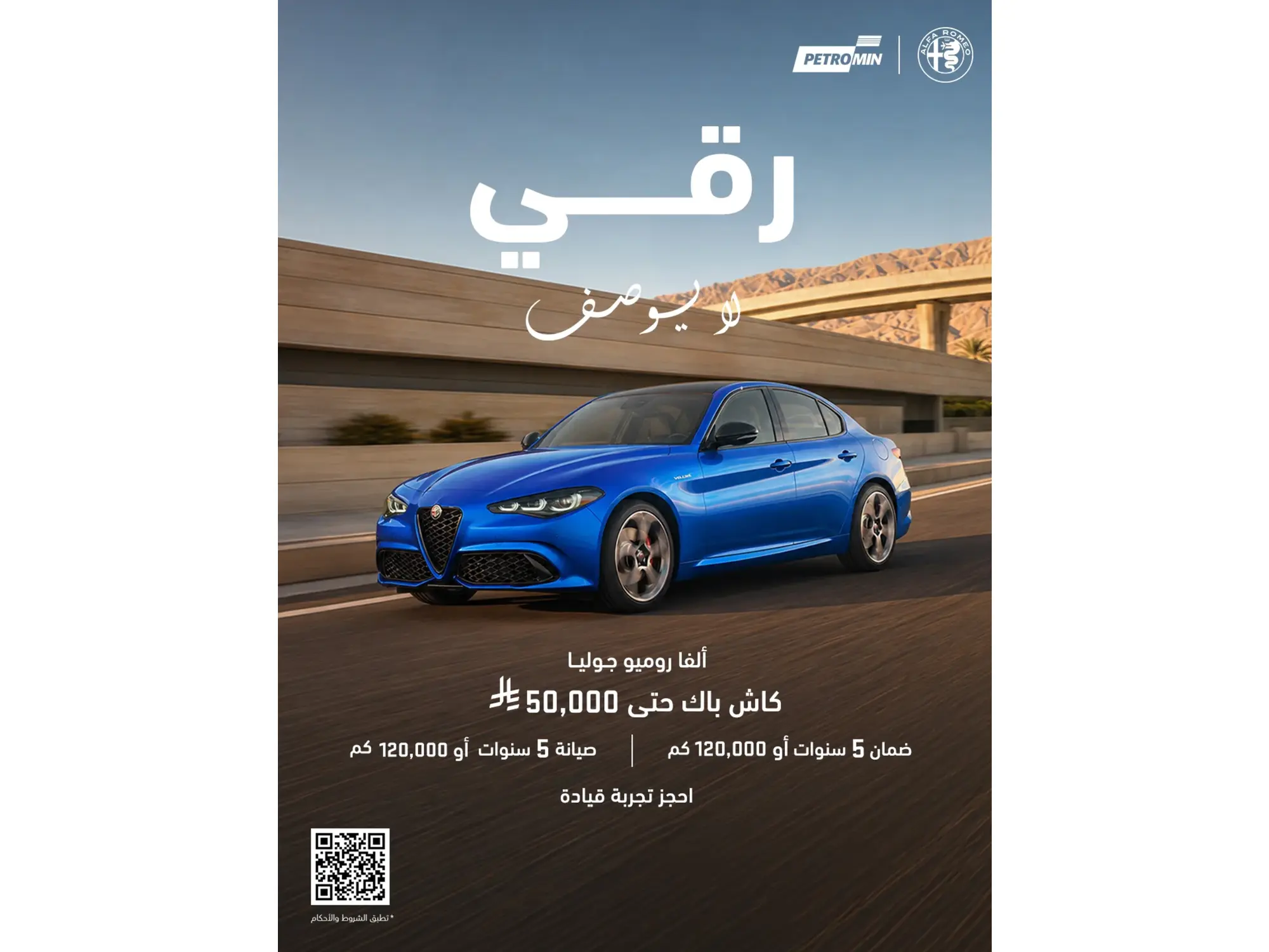 Own the Alfa Romeo Giulia with up to 50,000 SAR cashback!