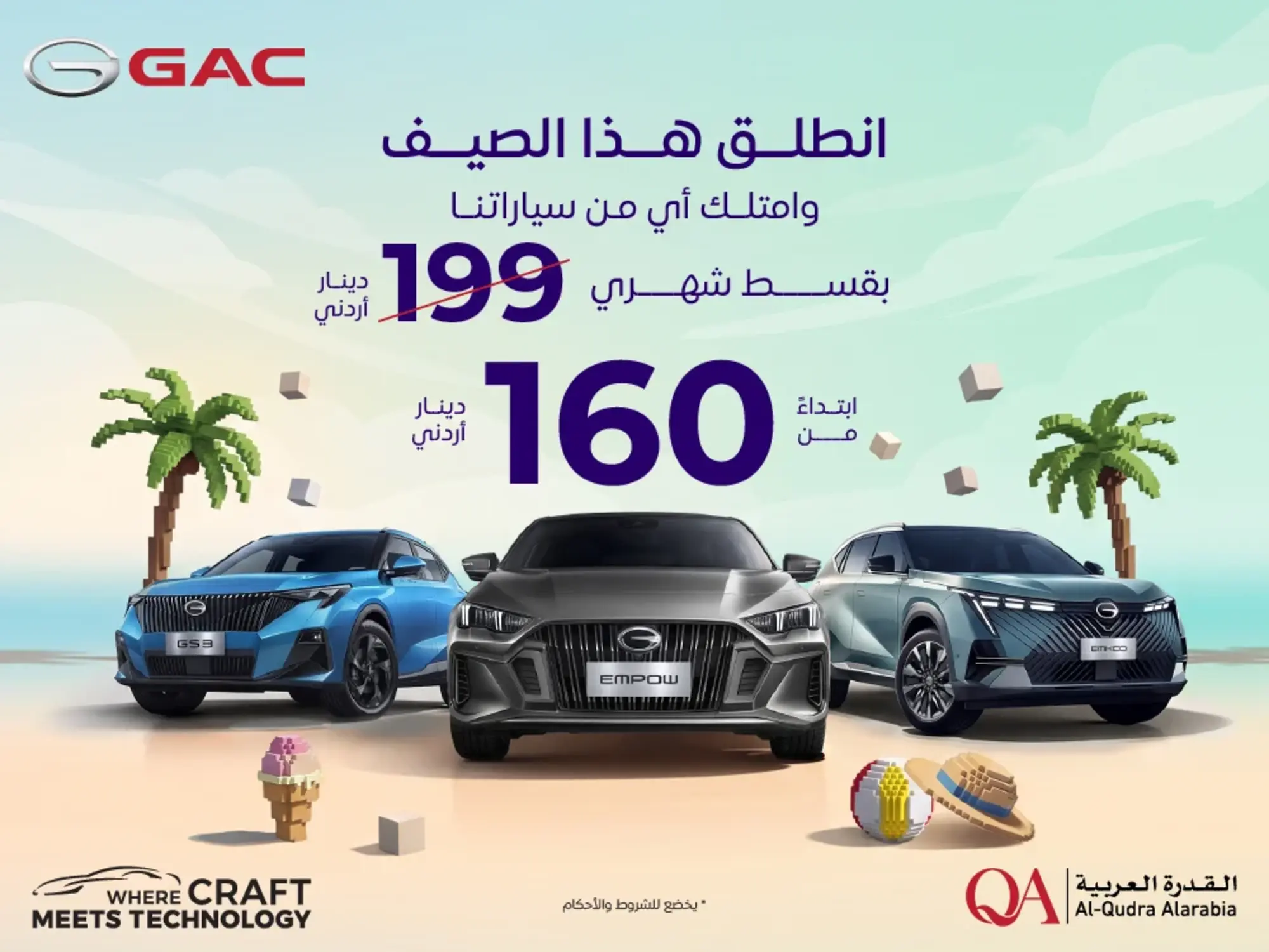 Drive a New GAC this Summer with Affordable Financing Solutions!