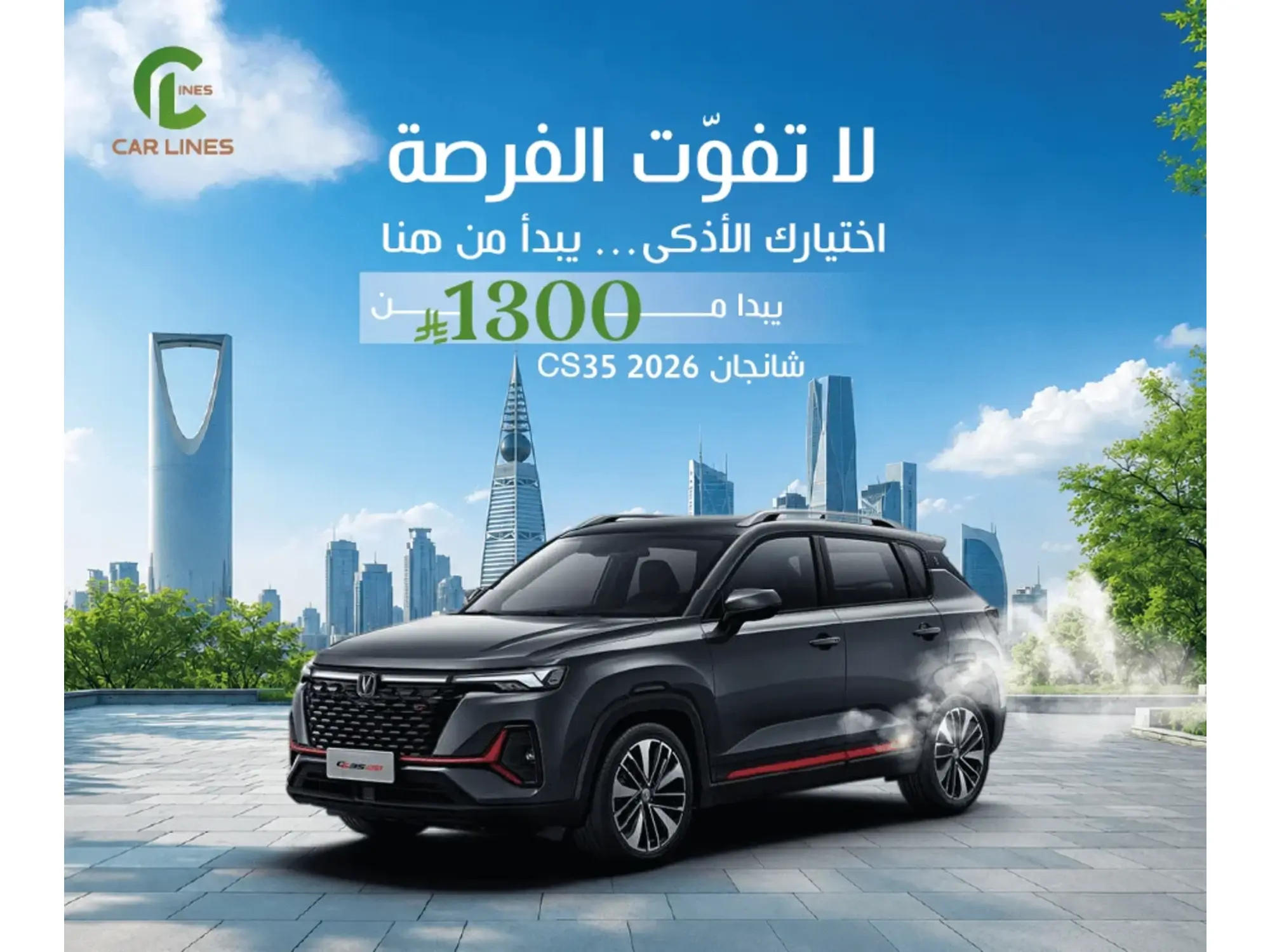 :  🚗اختر سيارتك بثقة مع كار لاينز