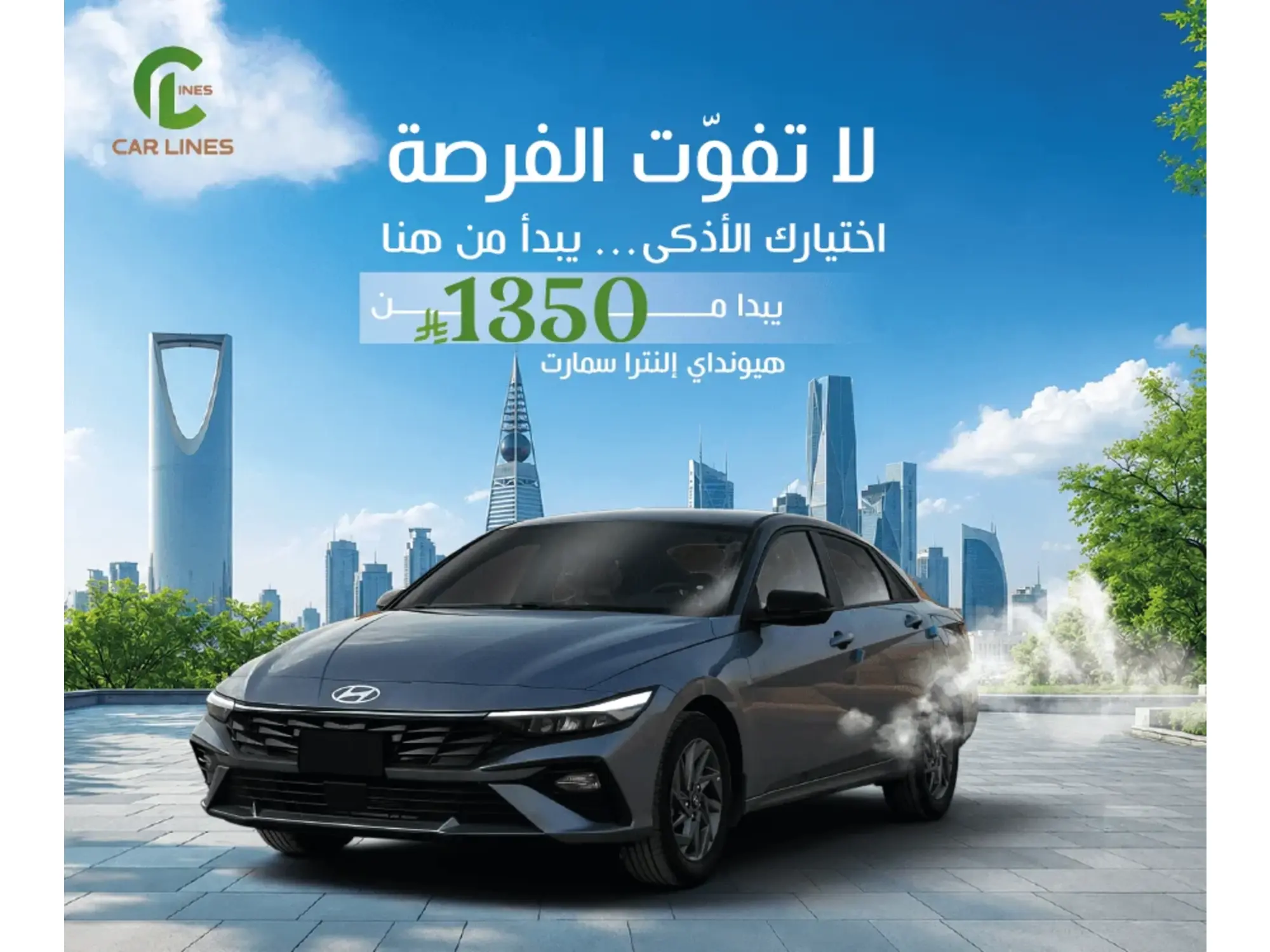 Start Your Journey Today with the Best Offers from Car Lines 🚘🔥