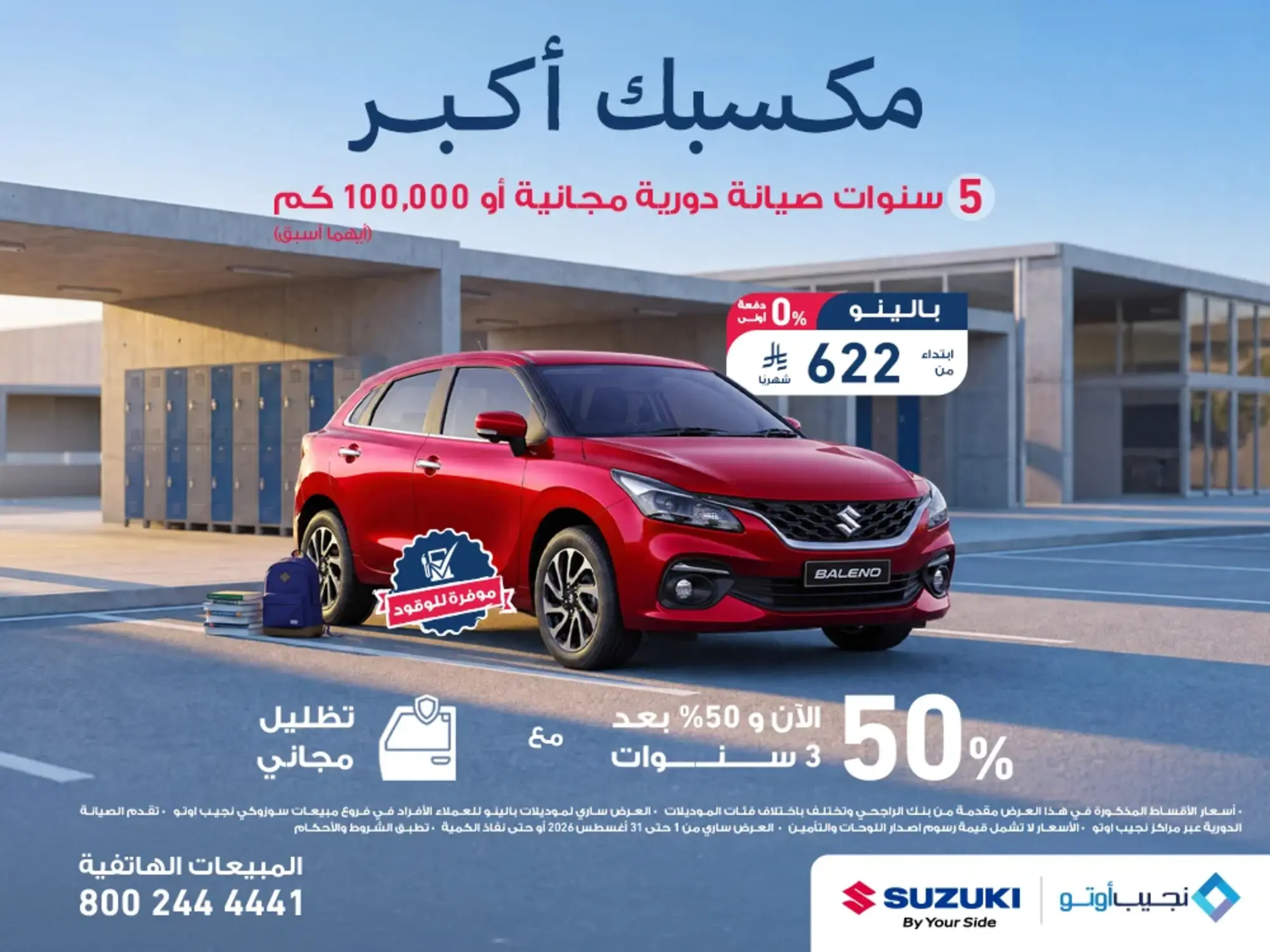 Elevate your drive with Baleno’s space and luxury today!
