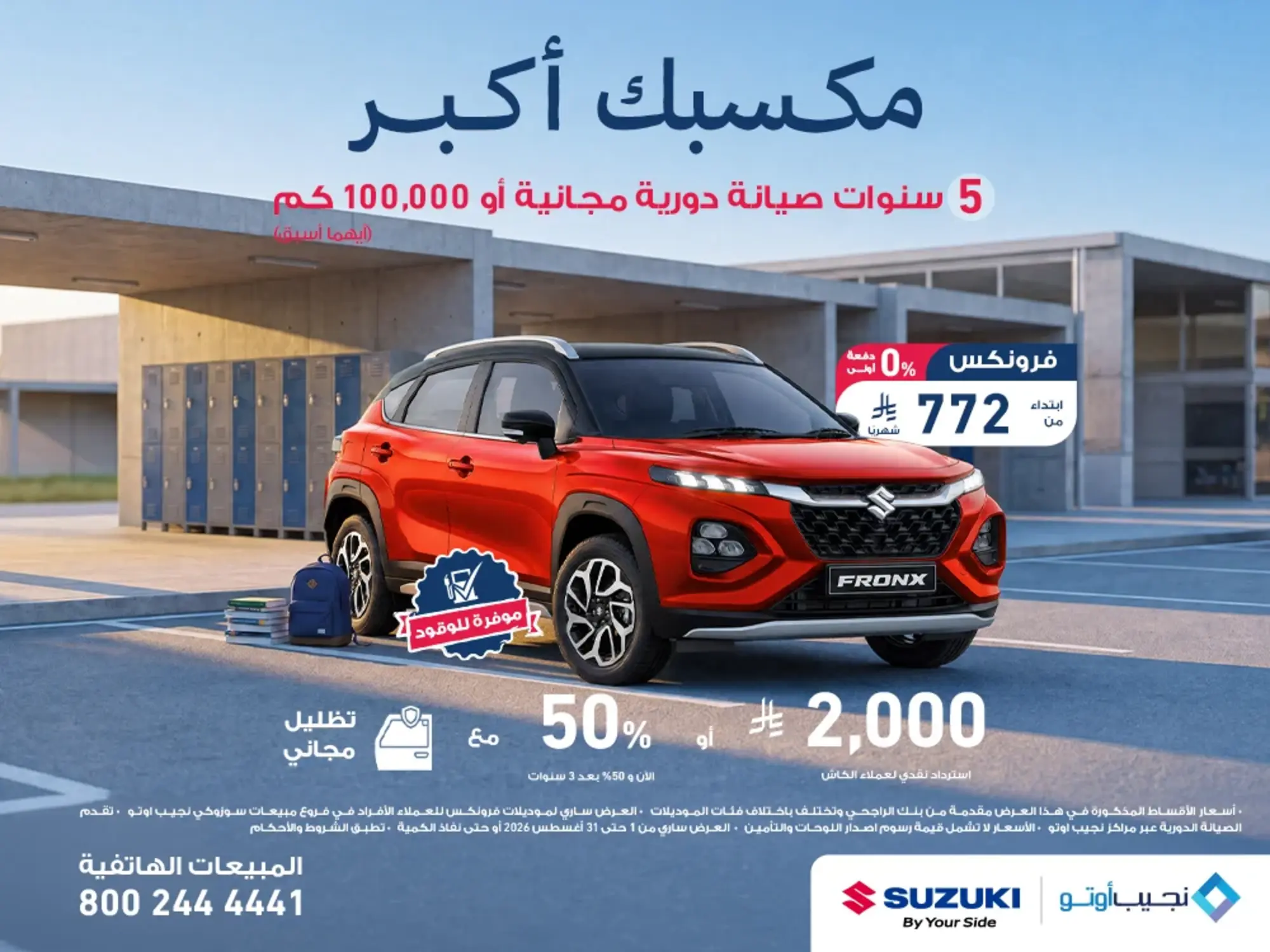 Bold style, pure confidence! Drive Fronx with ease.