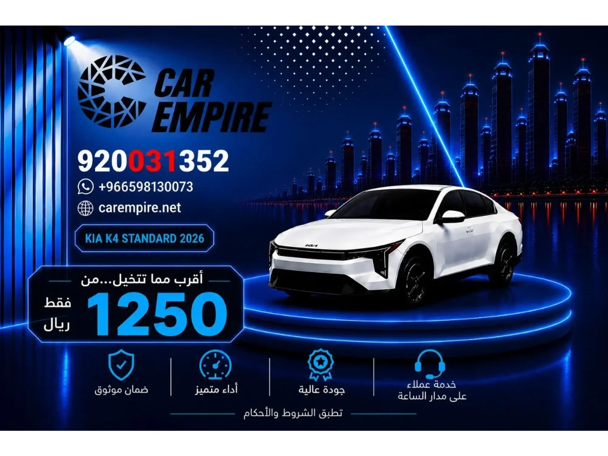 The Right Choice.. Car Empire 🚘 