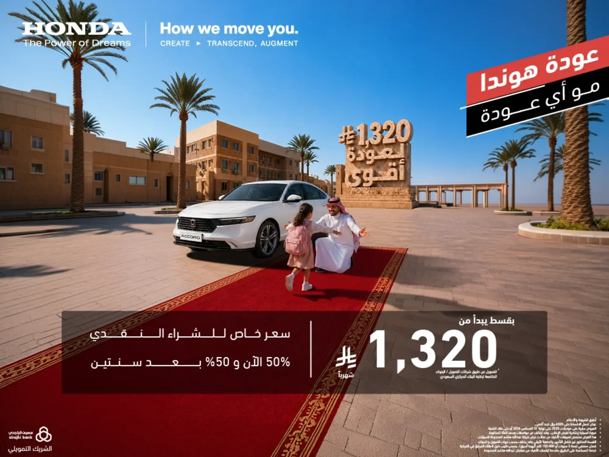 A stronger comeback with Honda Accord — from SAR 1,320